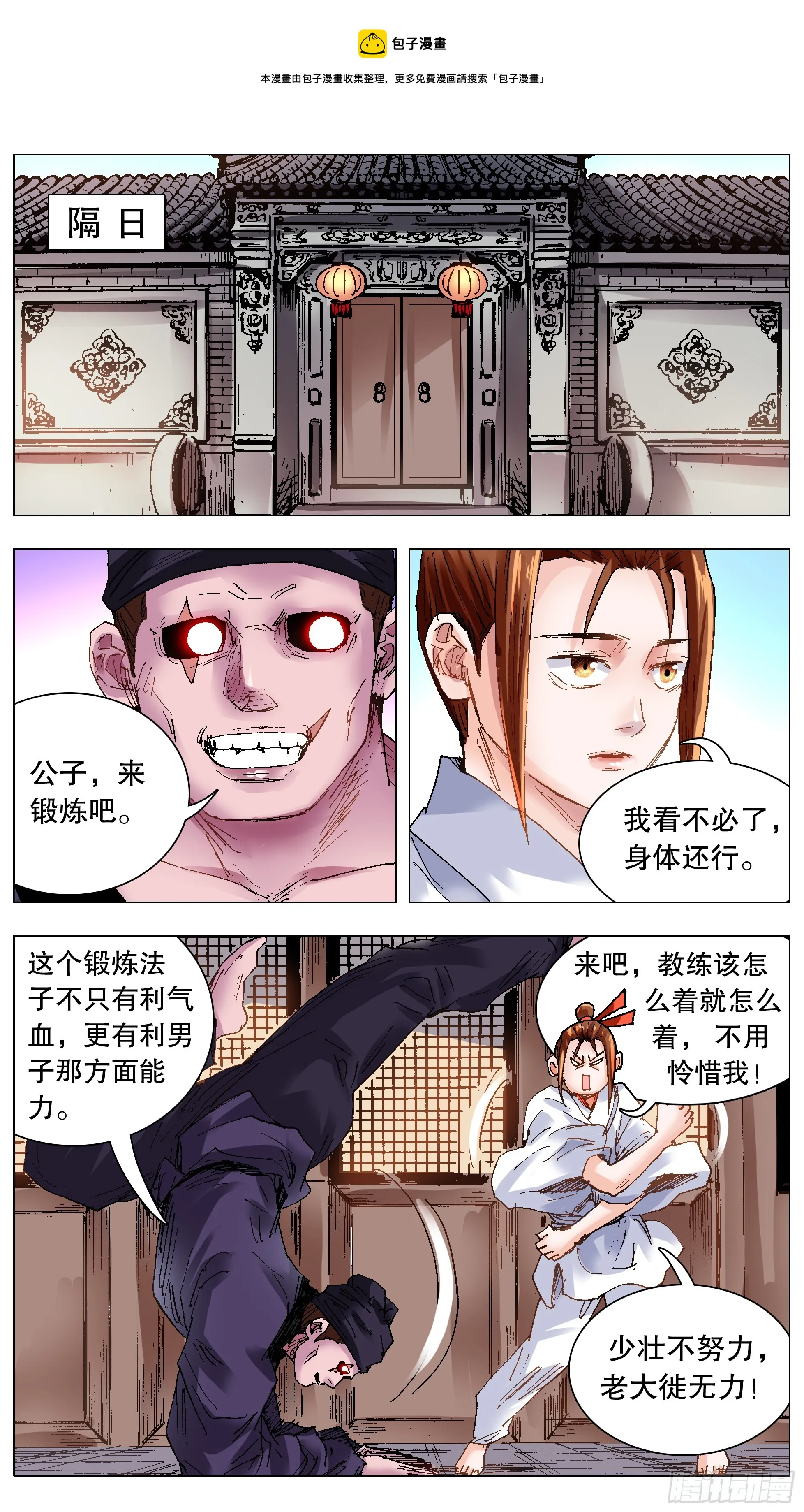128 心花怒放 第1页