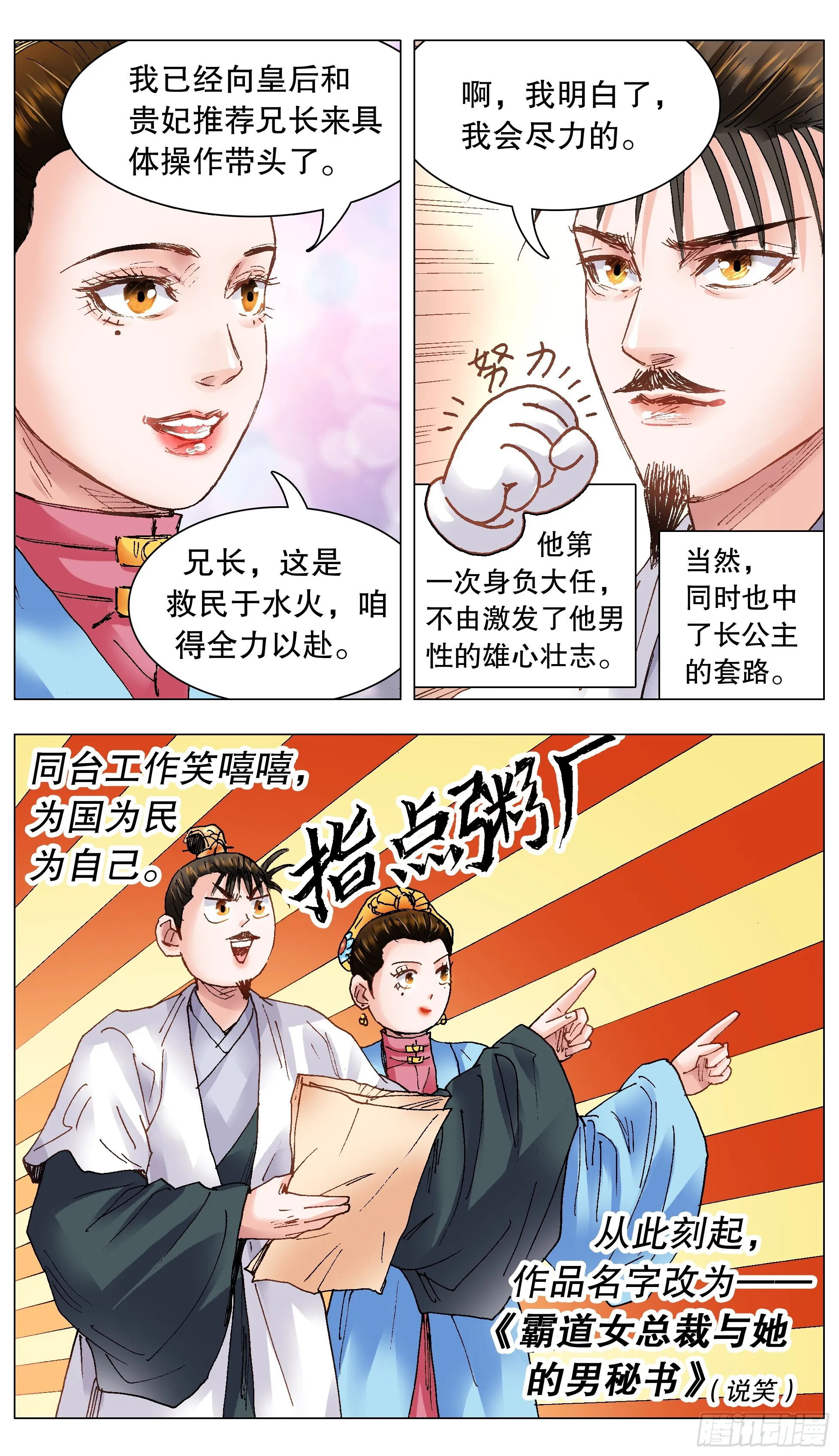 128 心花怒放 第4页