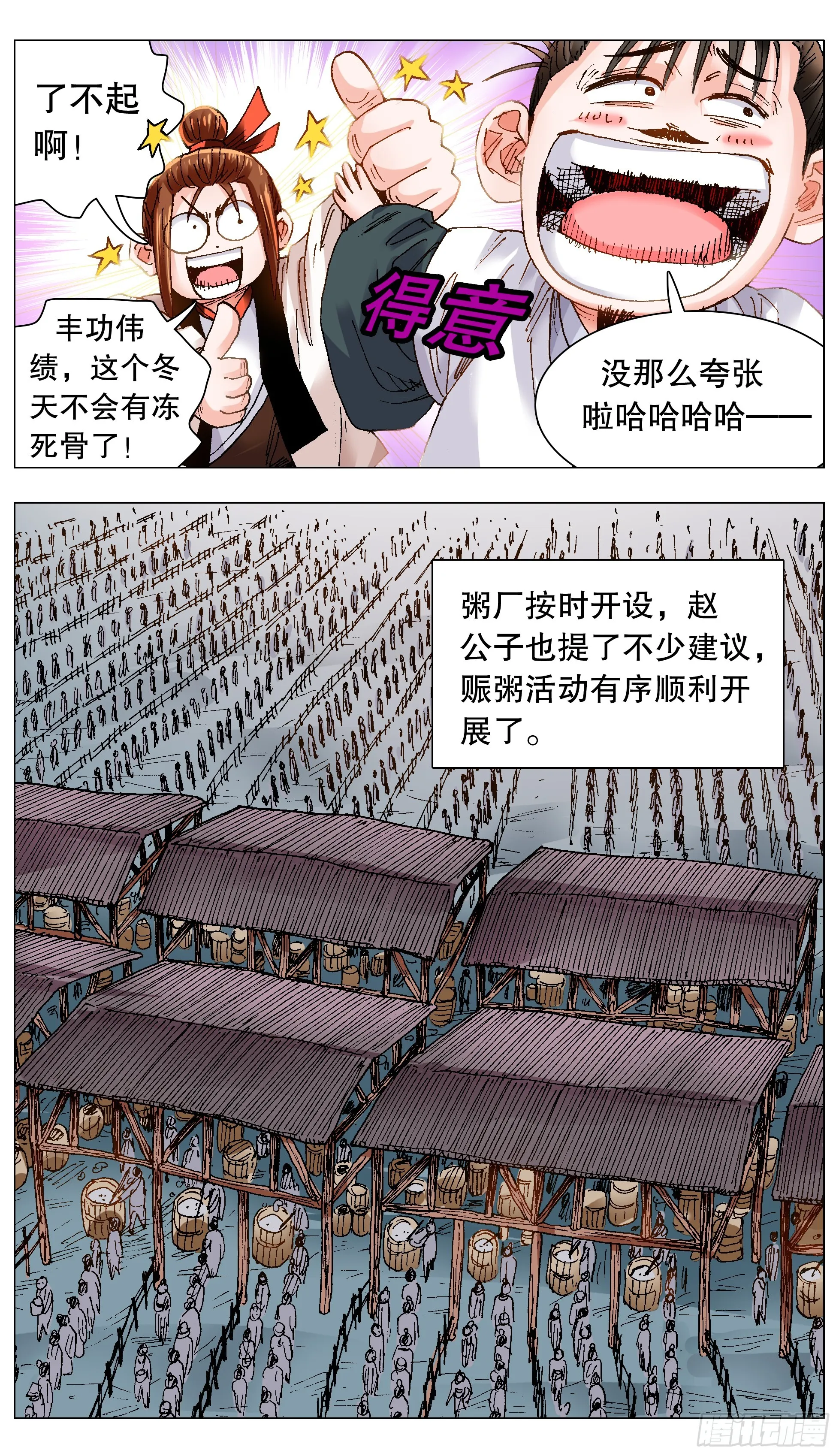 128 心花怒放 第6页