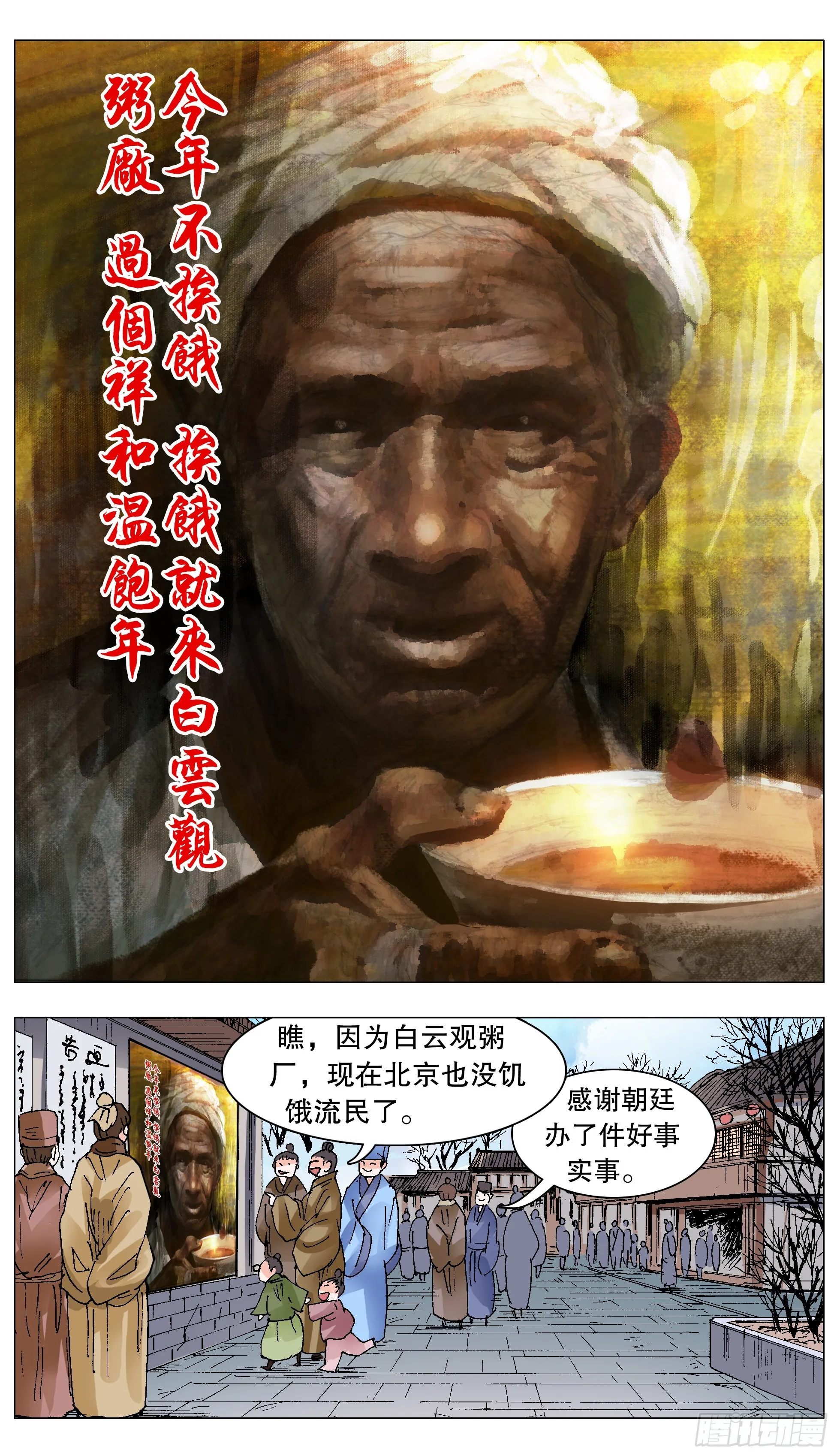 128 心花怒放 第7页