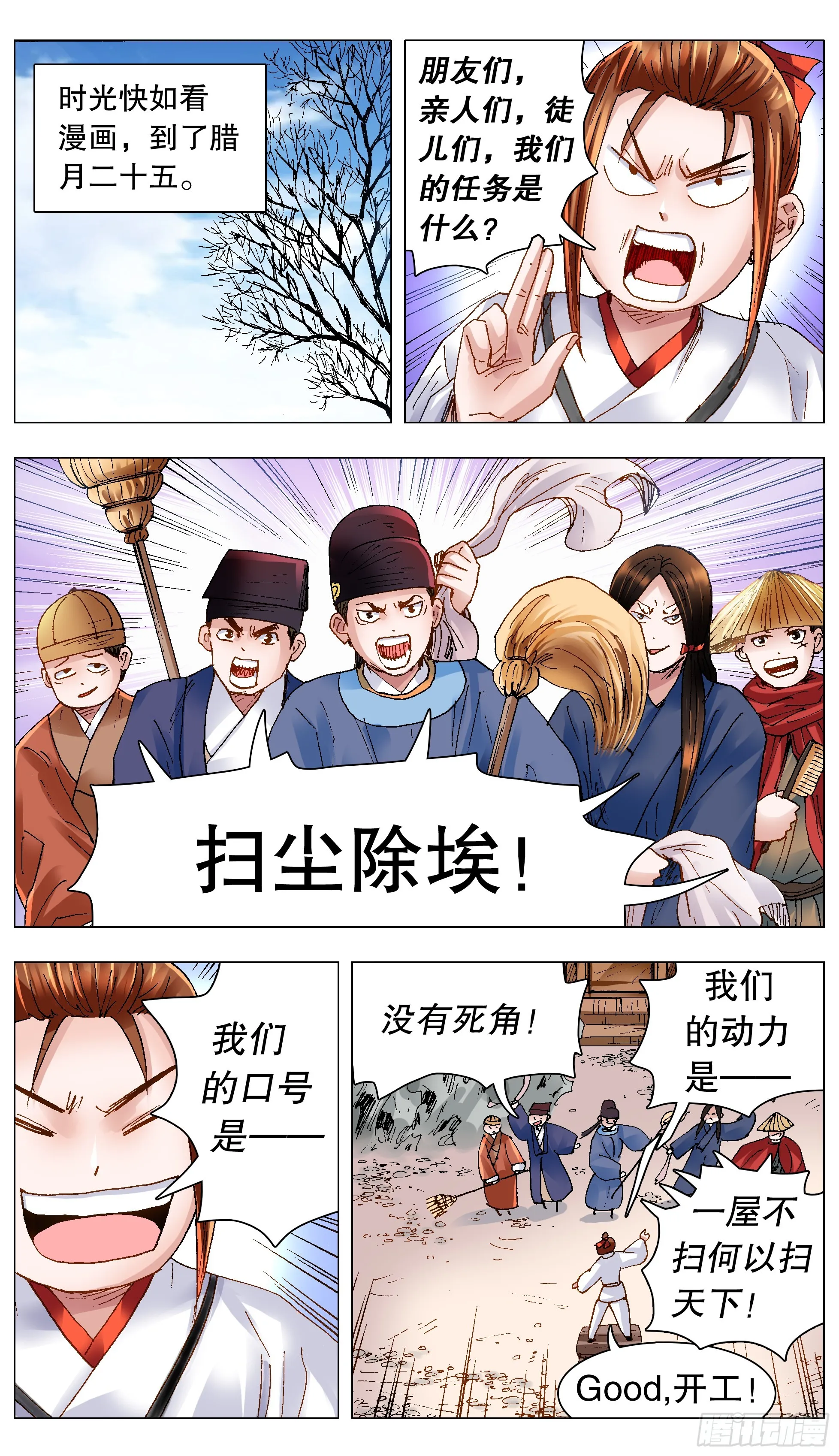 128 心花怒放 第8页