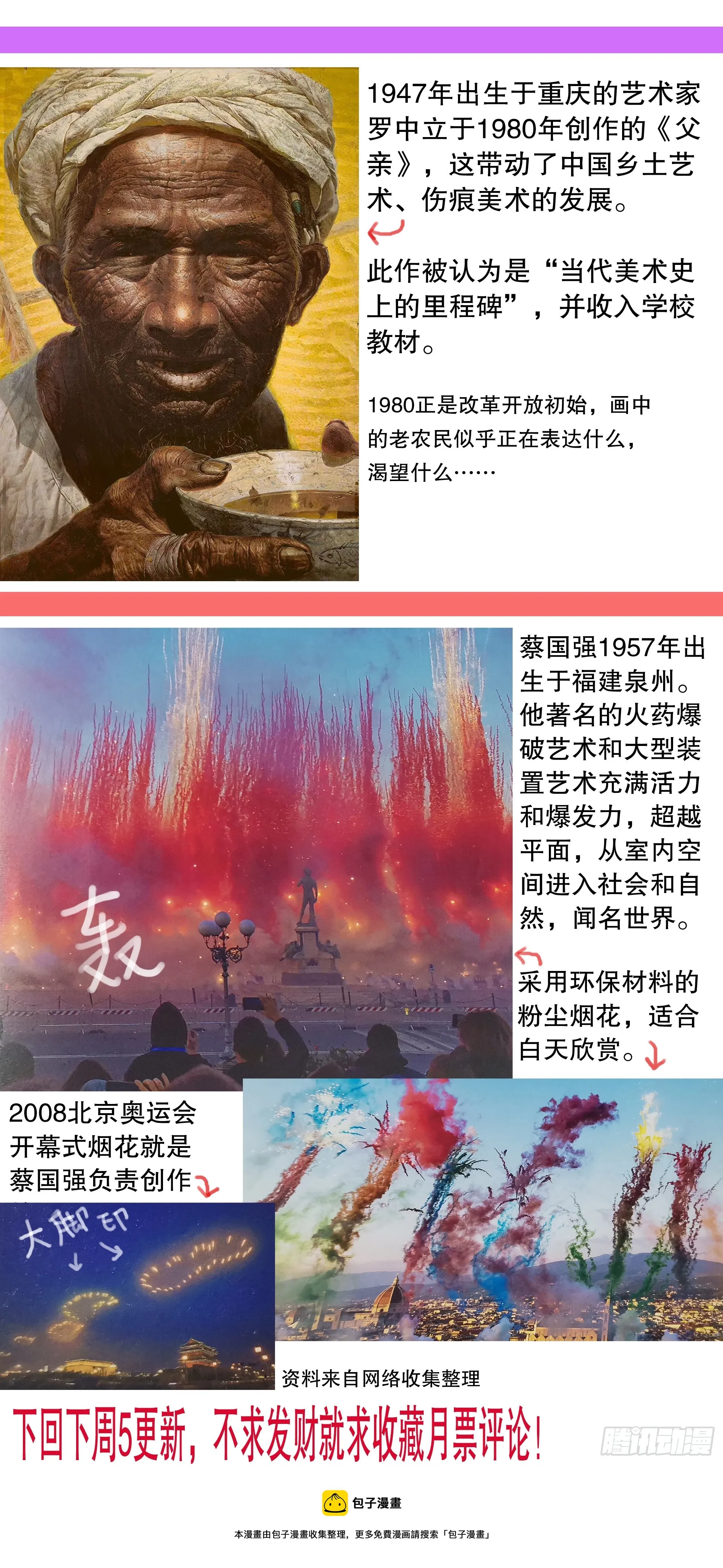 128 心花怒放 第13页