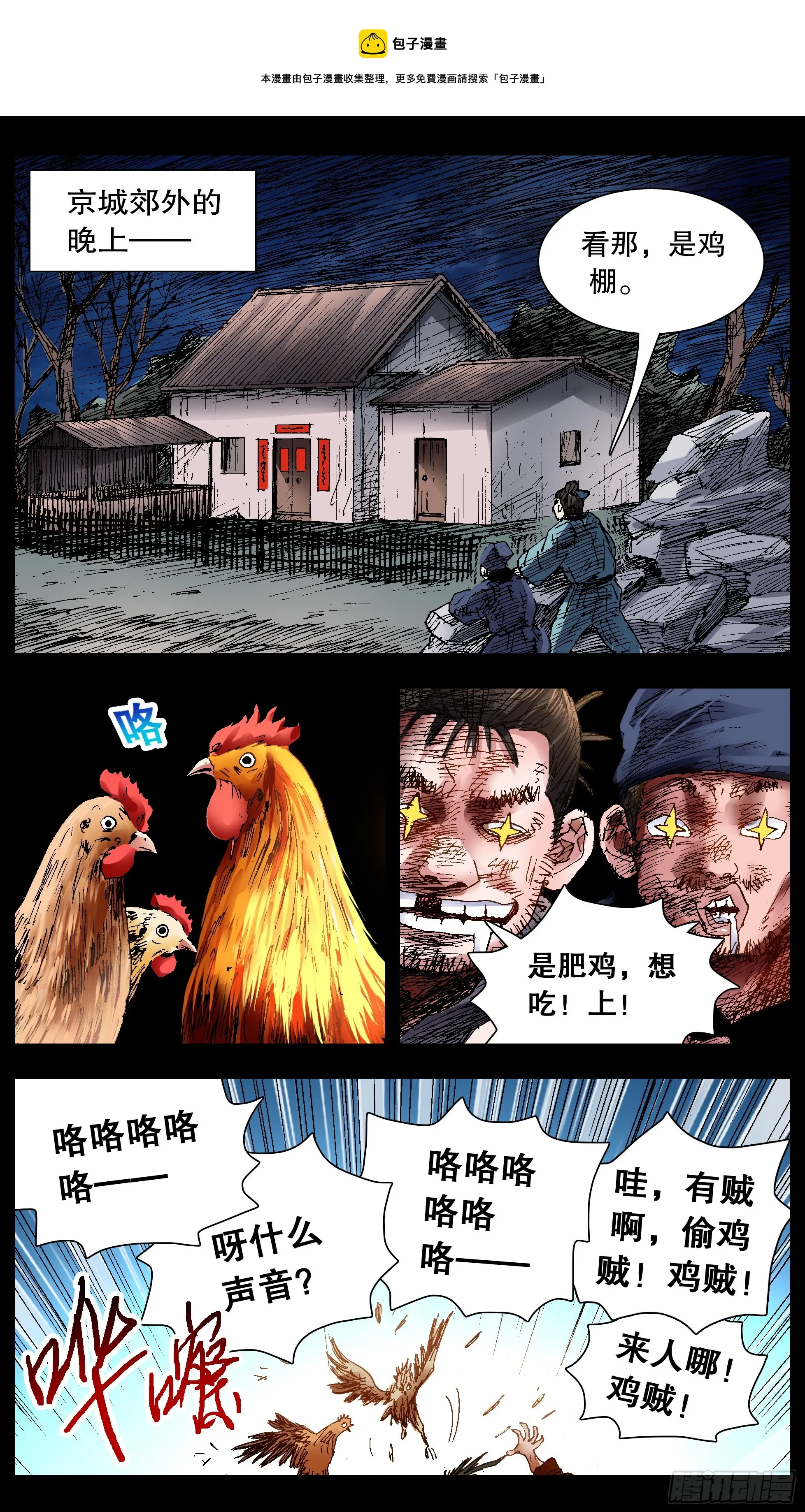 129 家家有本难念的经 第1页