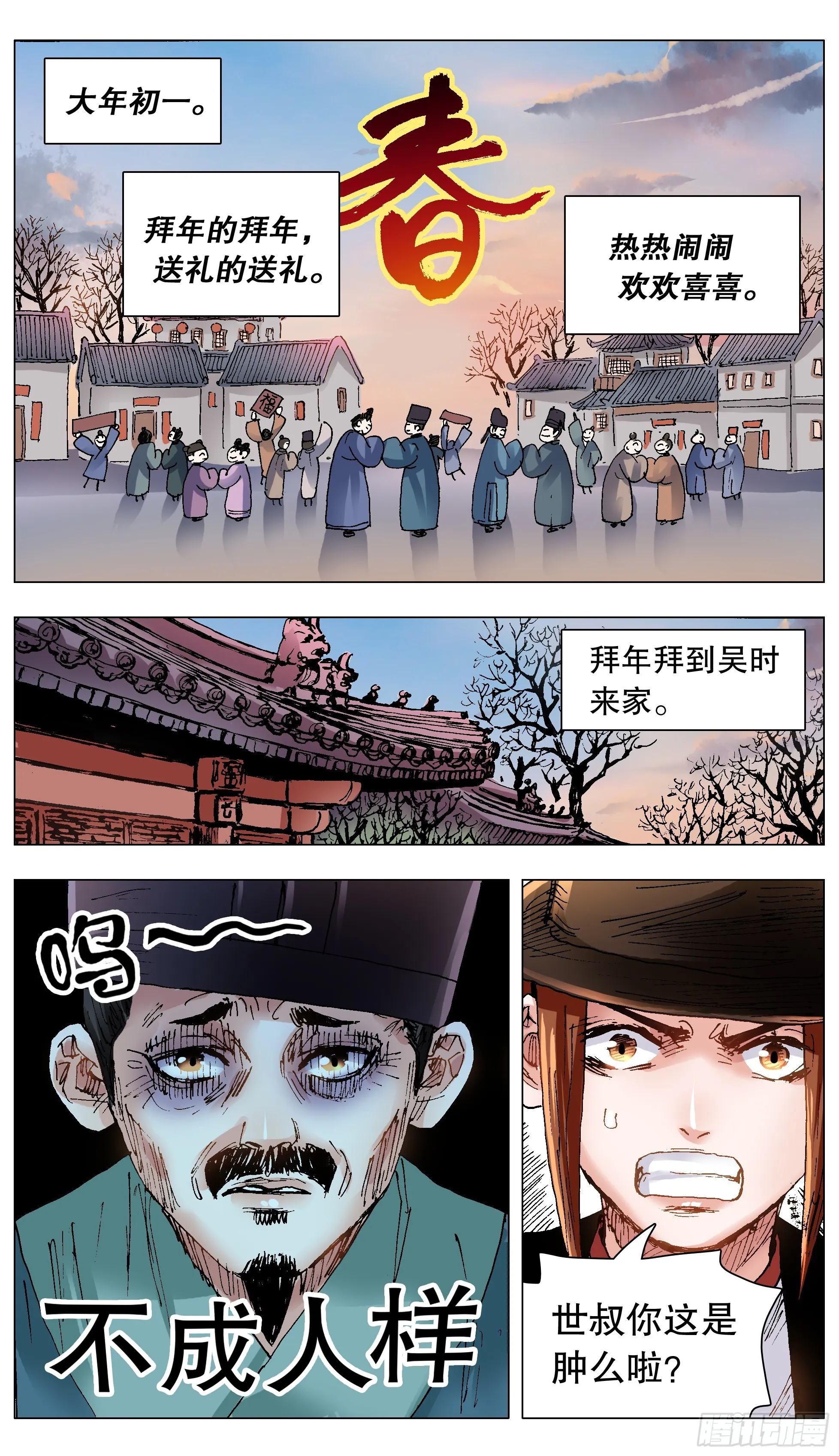 129 家家有本难念的经 第2页