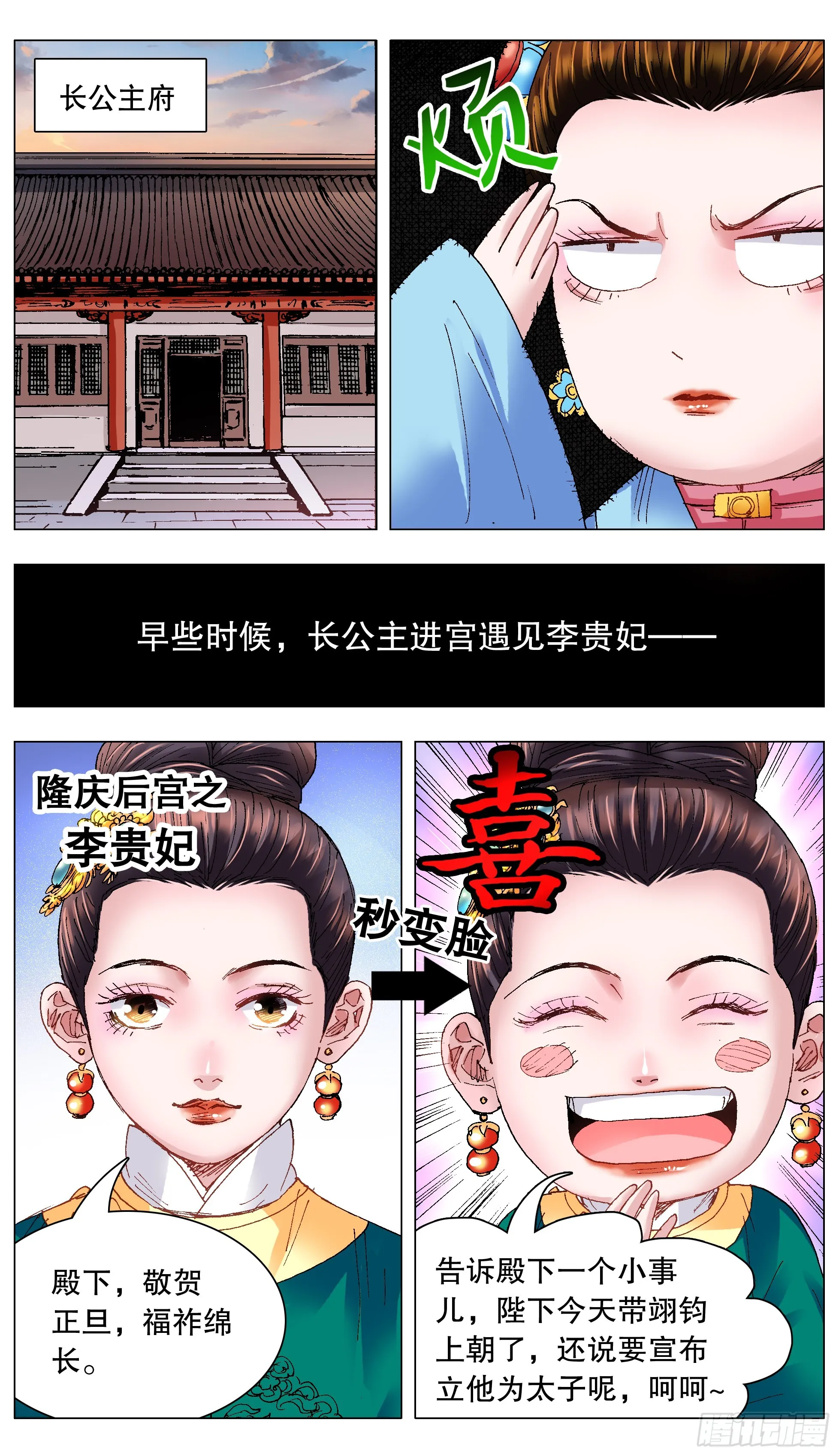 129 家家有本难念的经 第6页