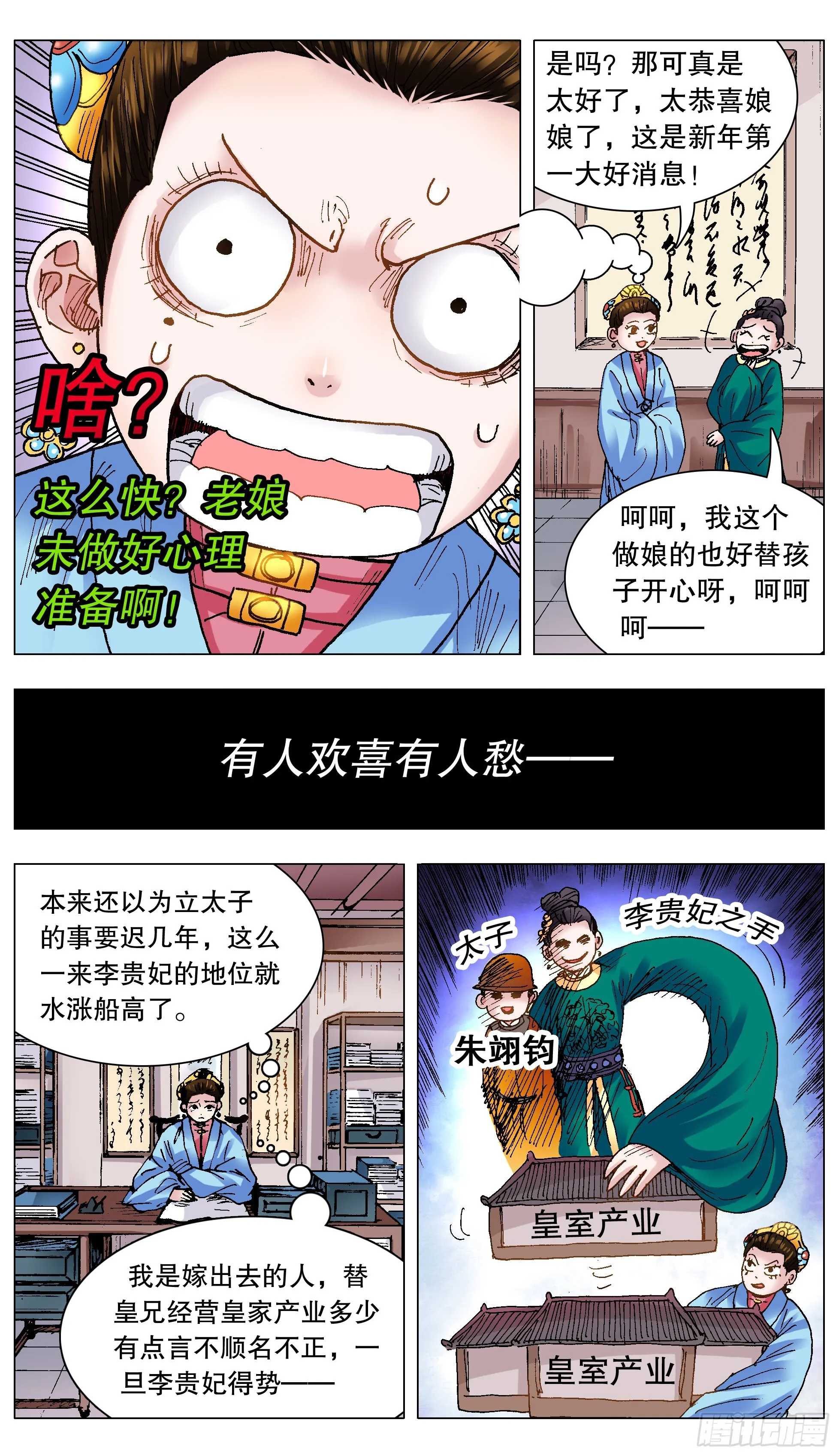 129 家家有本难念的经 第7页