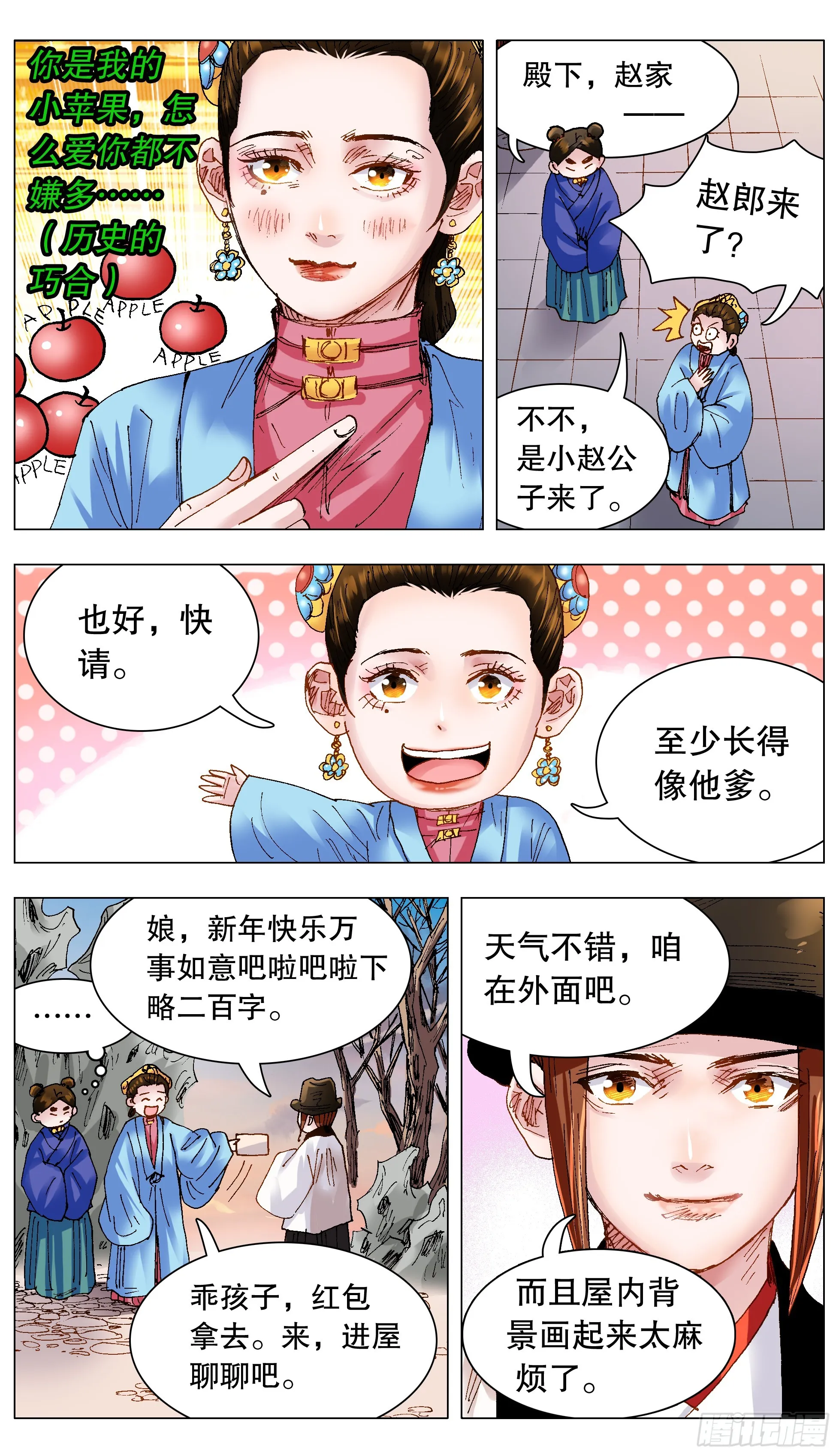 129 家家有本难念的经 第9页