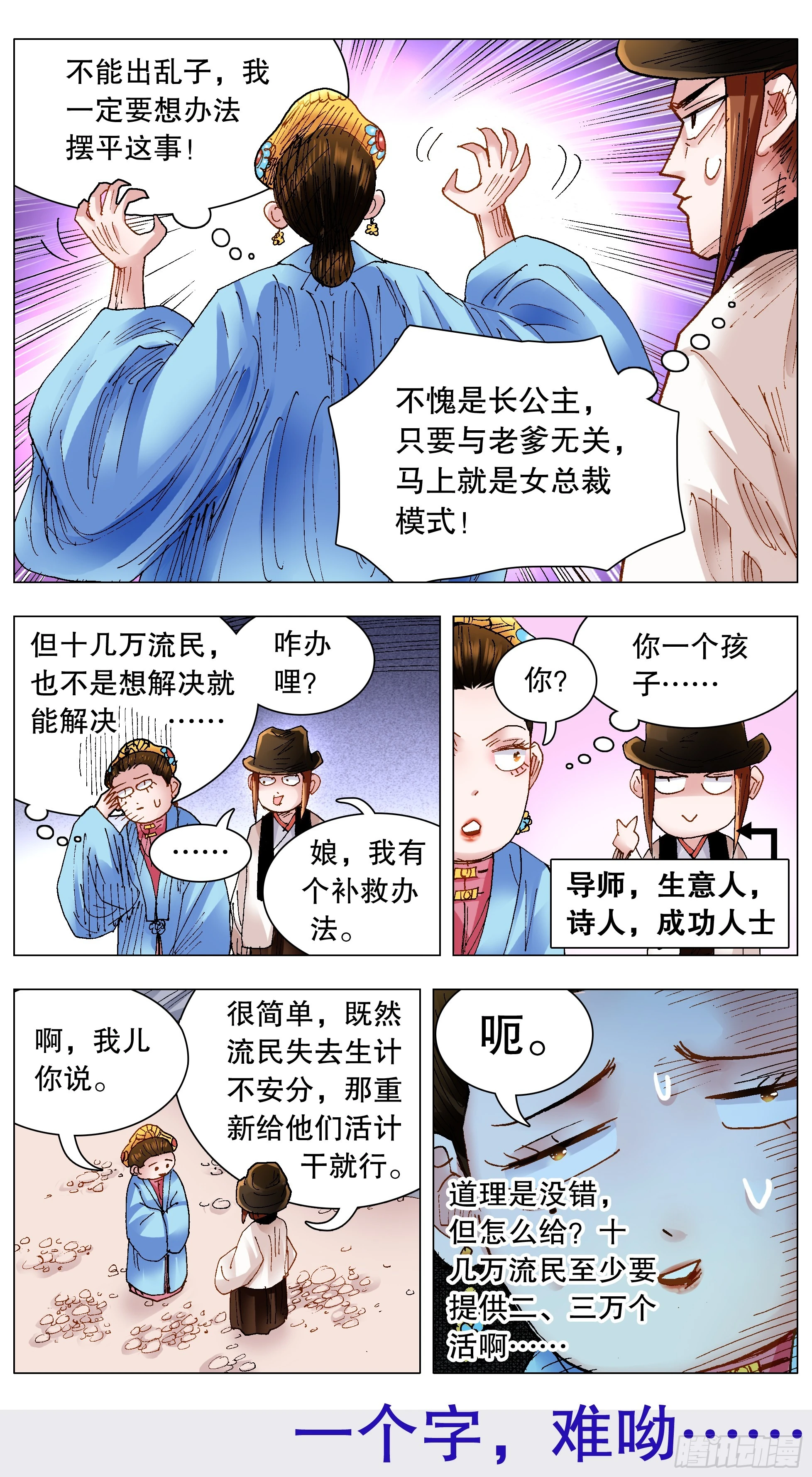 129 家家有本难念的经 第12页