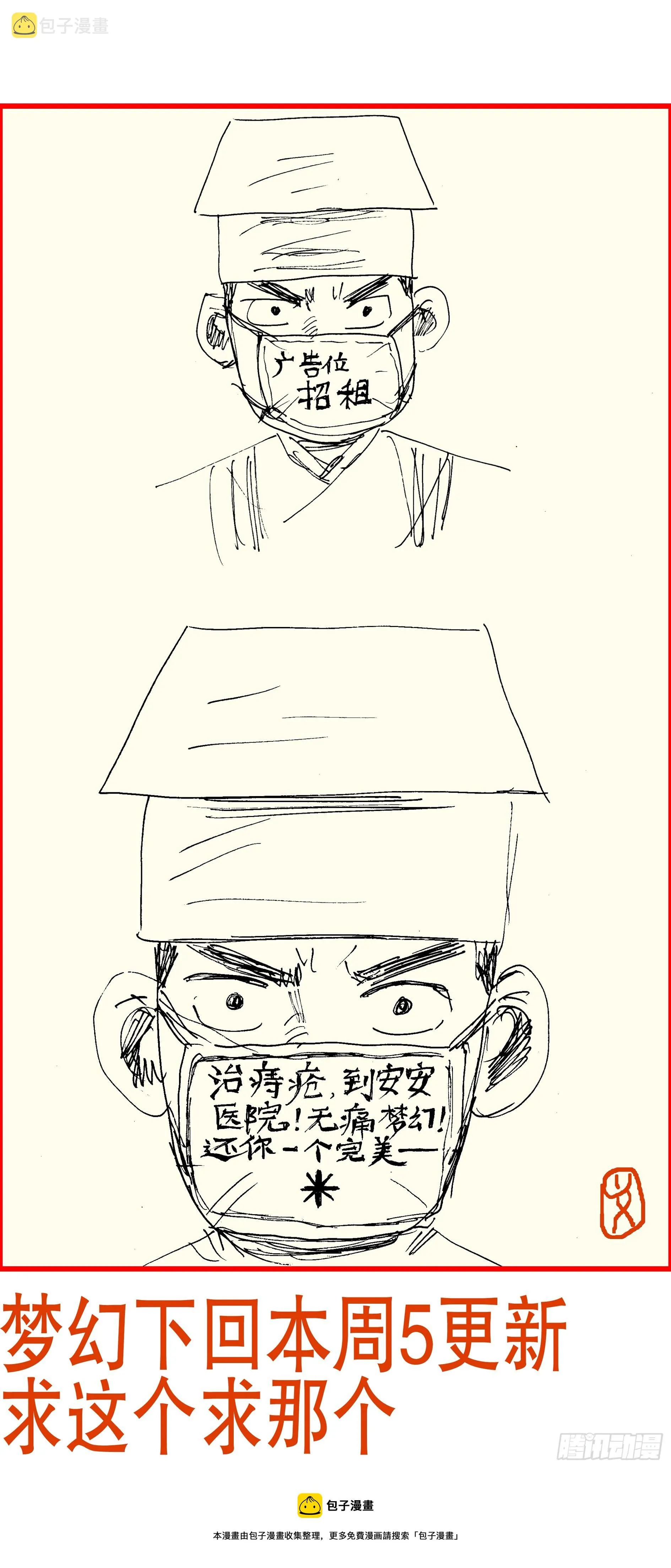 130 大树底下好乘凉 第13页