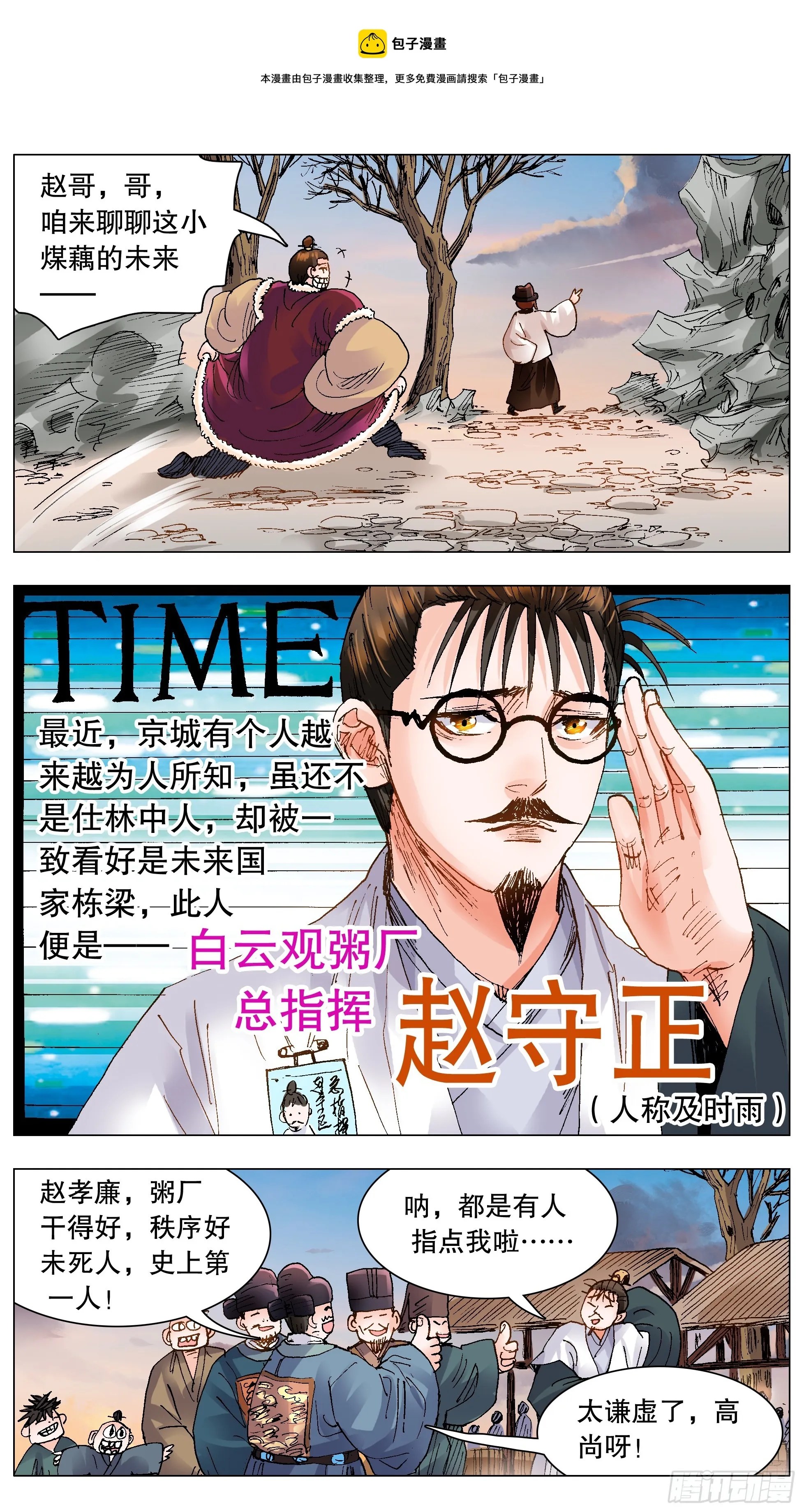 131 知识改变生活和钱包 第1页