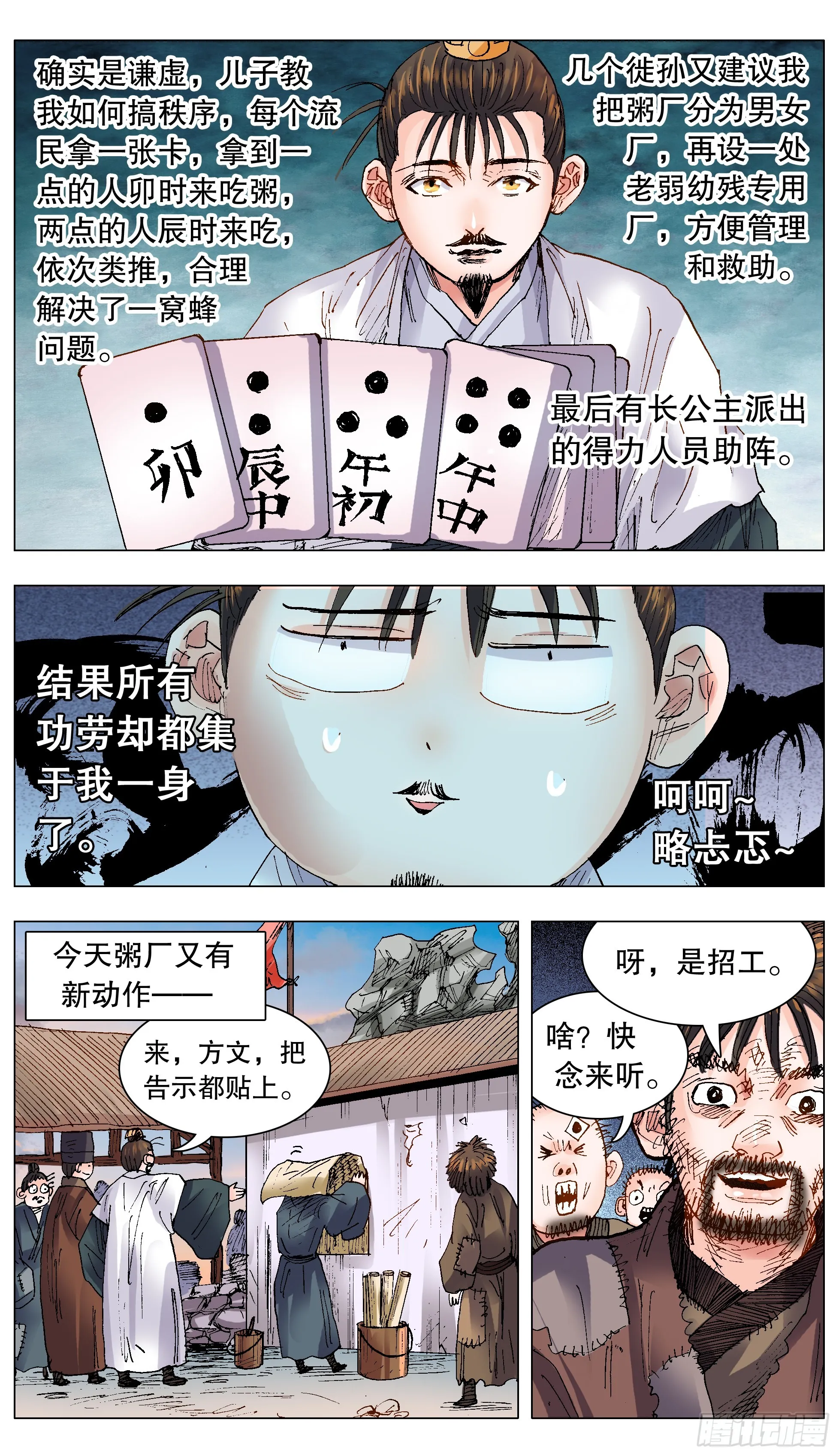 131 知识改变生活和钱包 第2页