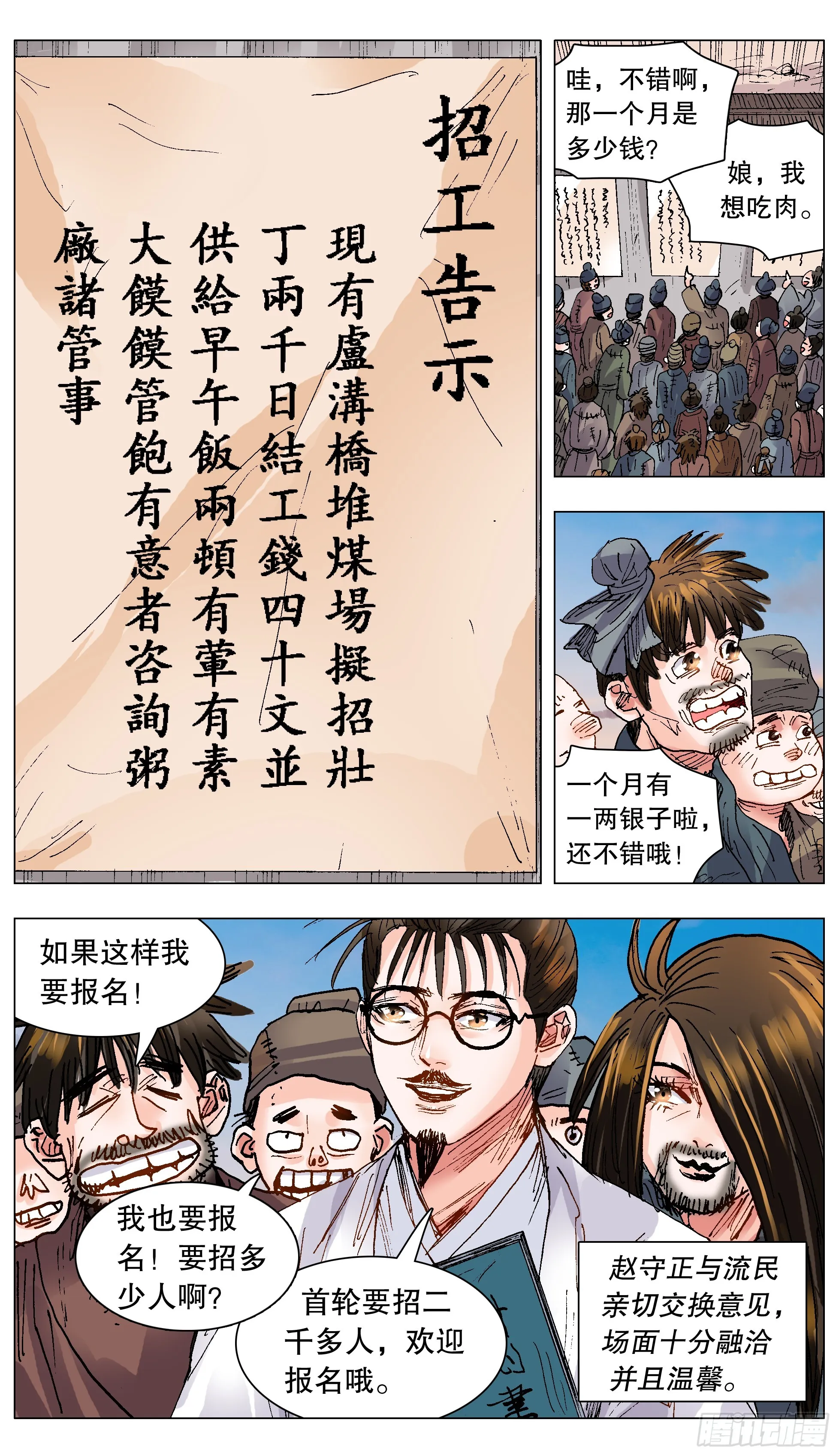 131 知识改变生活和钱包 第3页
