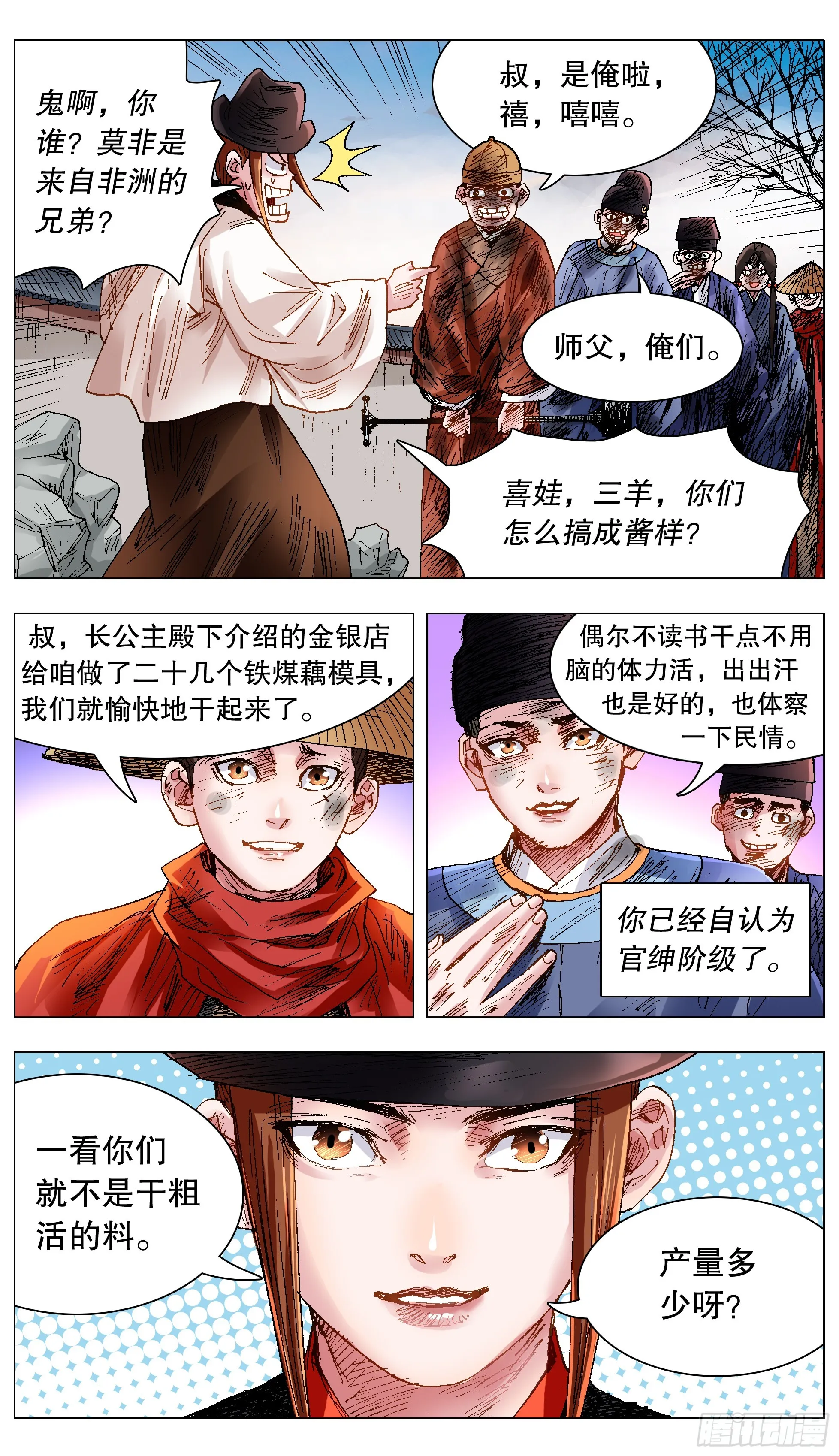 131 知识改变生活和钱包 第6页