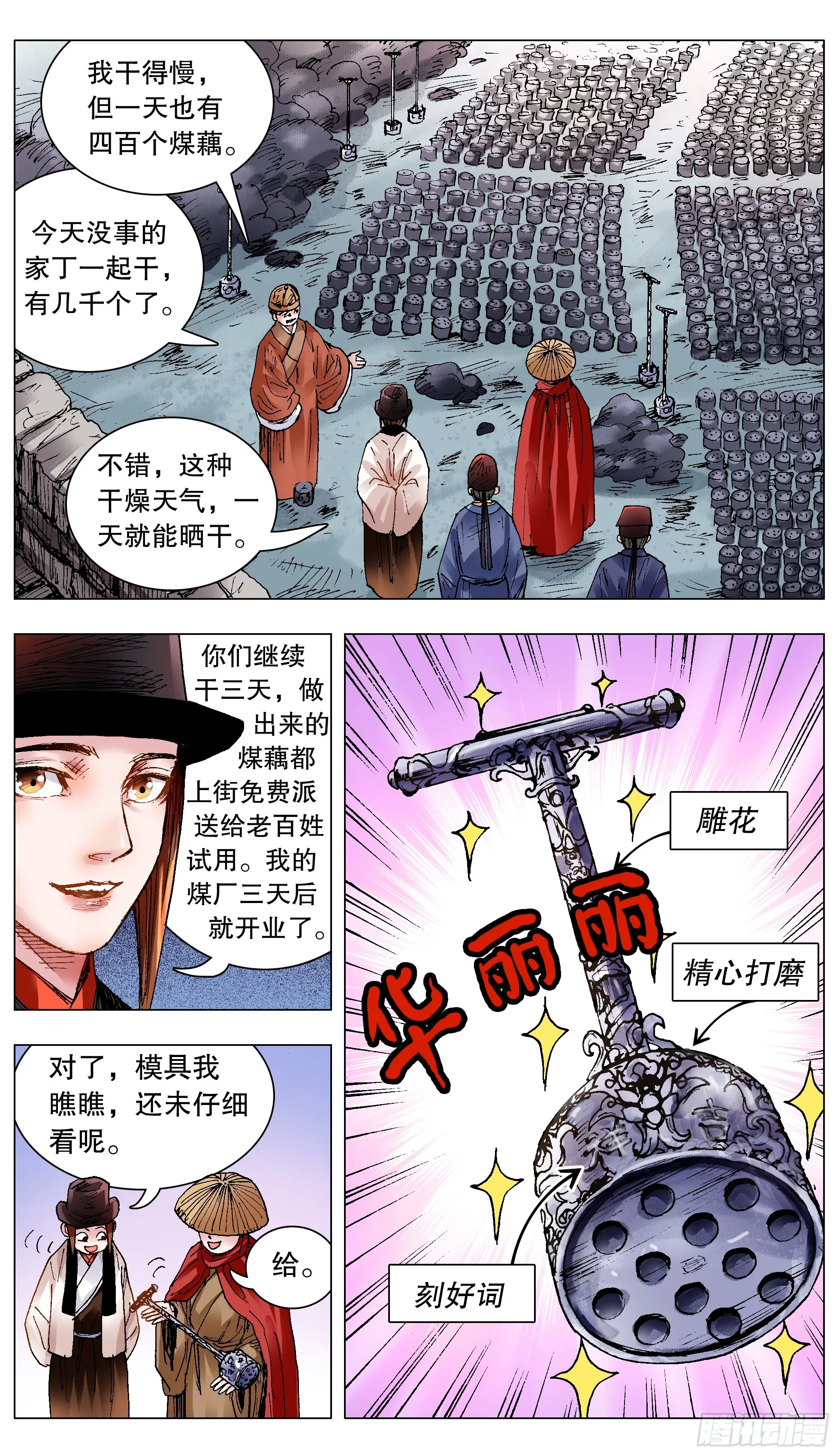 131 知识改变生活和钱包 第7页