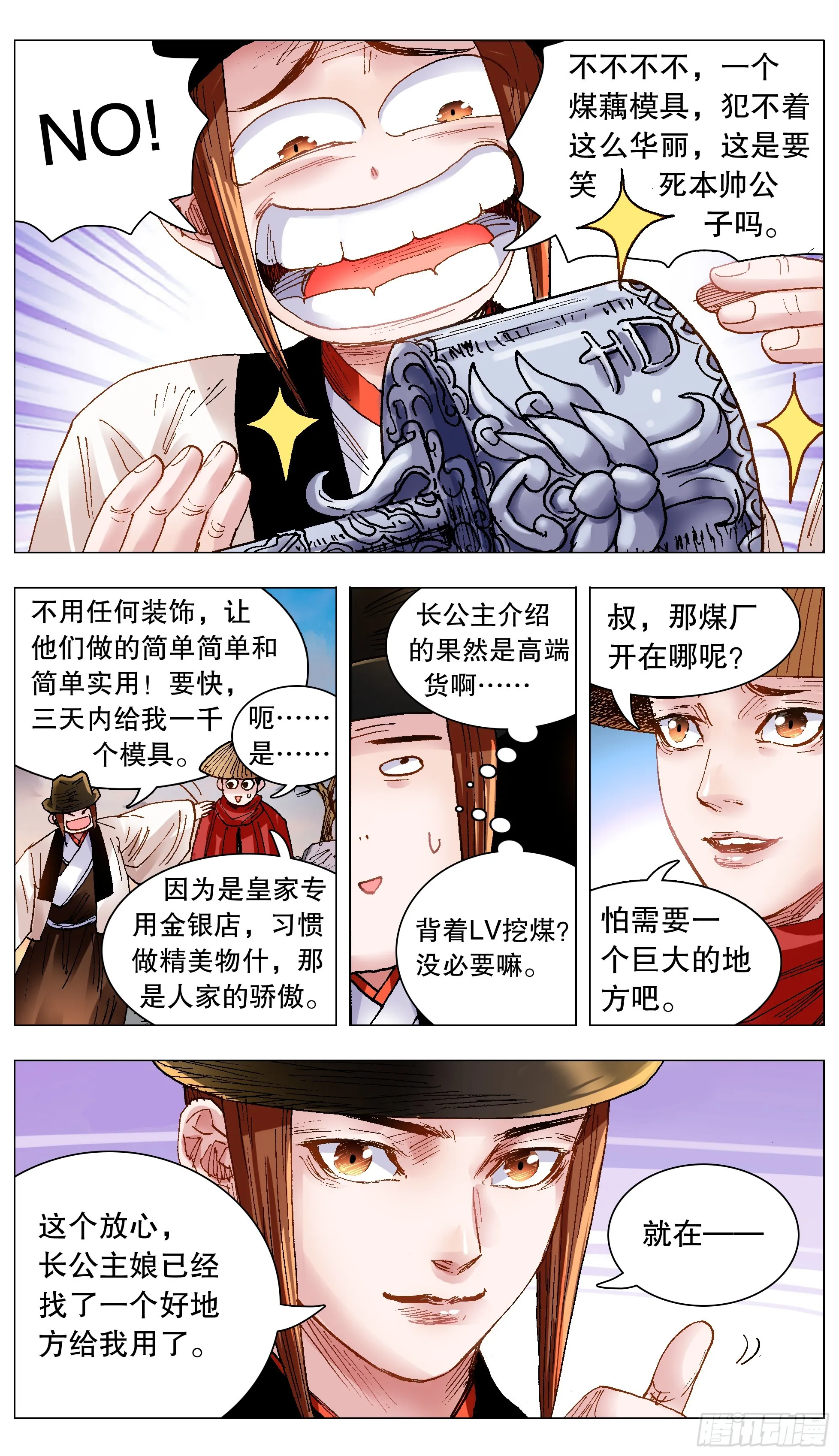 131 知识改变生活和钱包 第8页