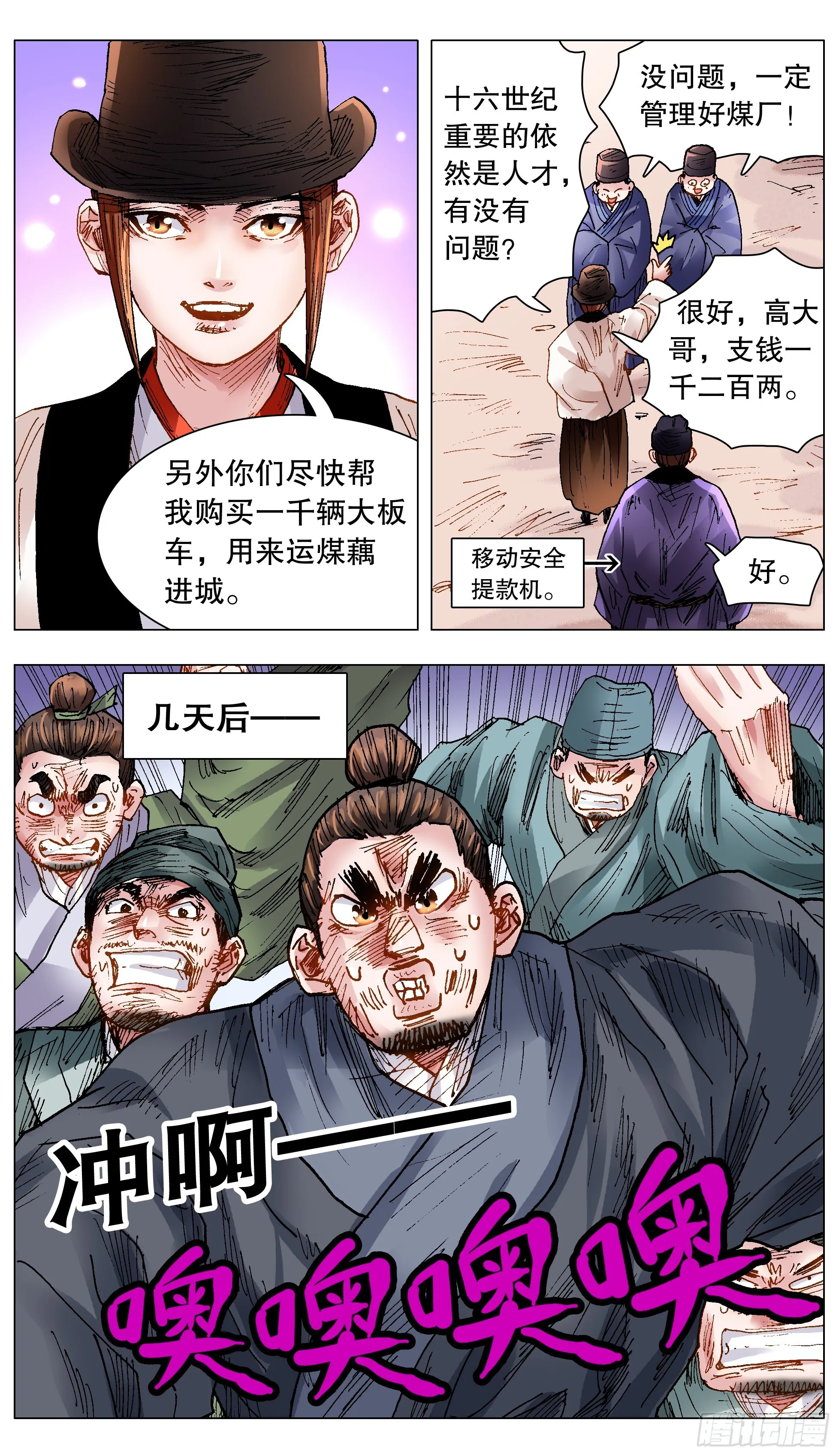 131 知识改变生活和钱包 第11页