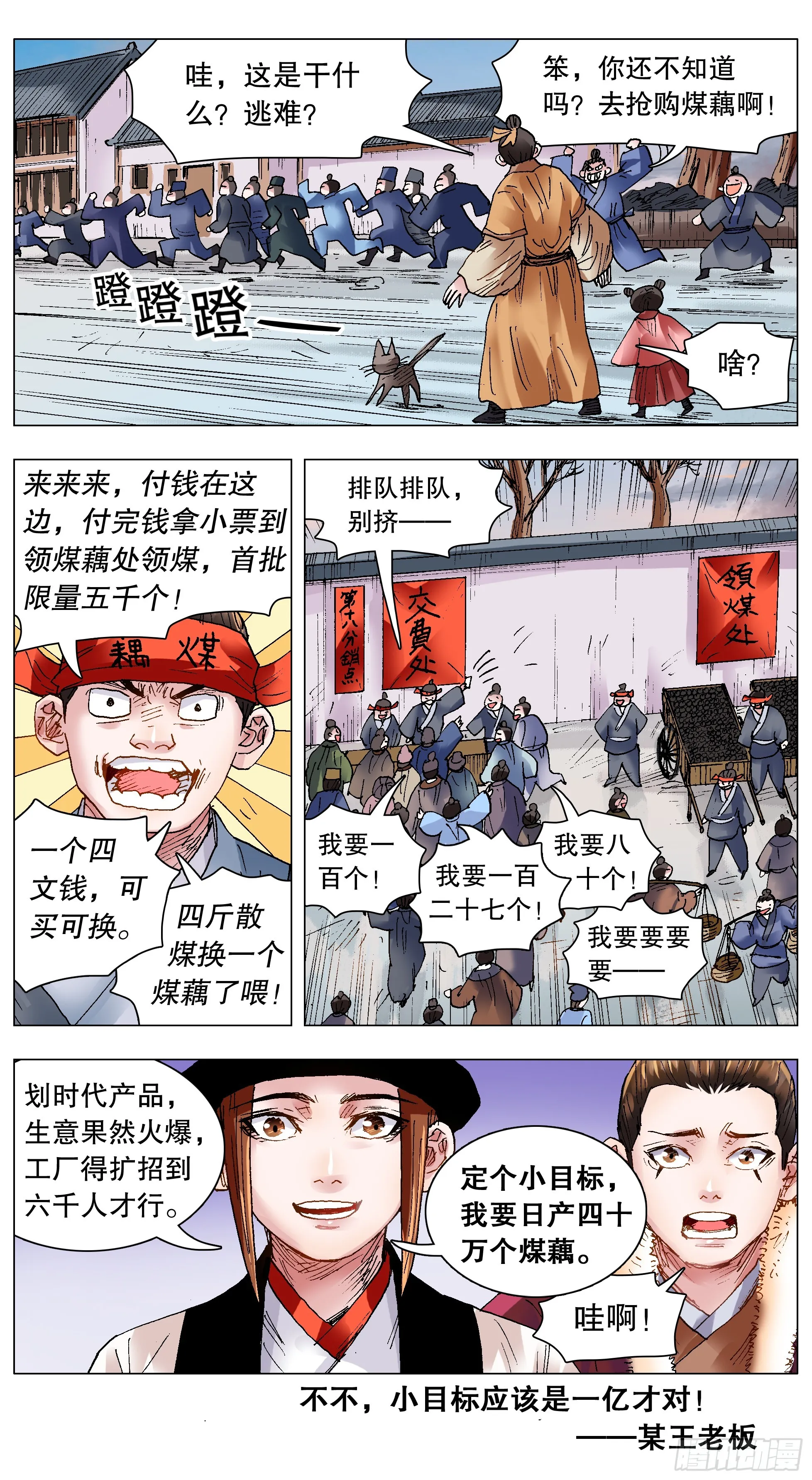 131 知识改变生活和钱包 第12页