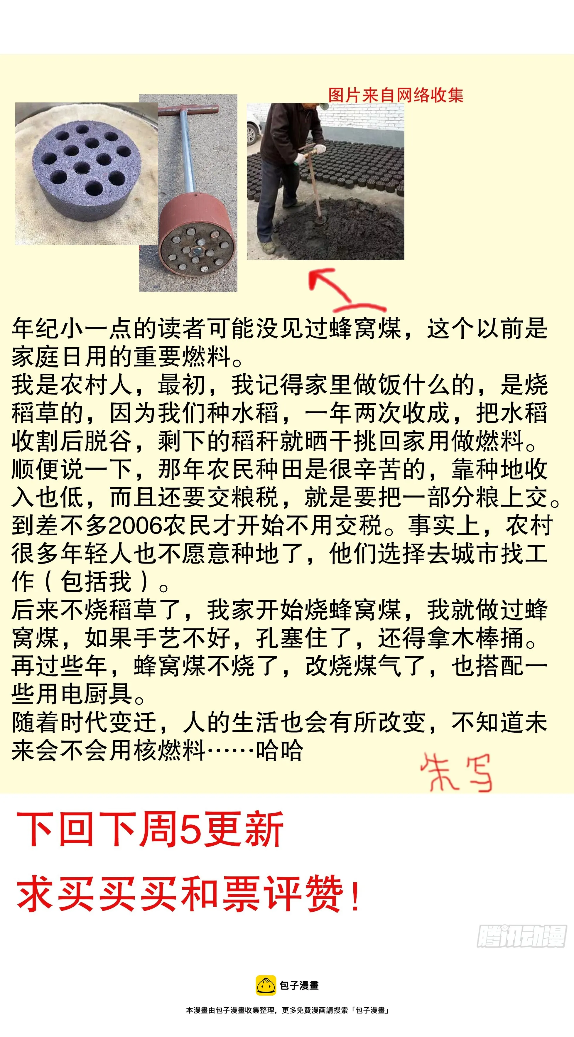 131 知识改变生活和钱包 第13页