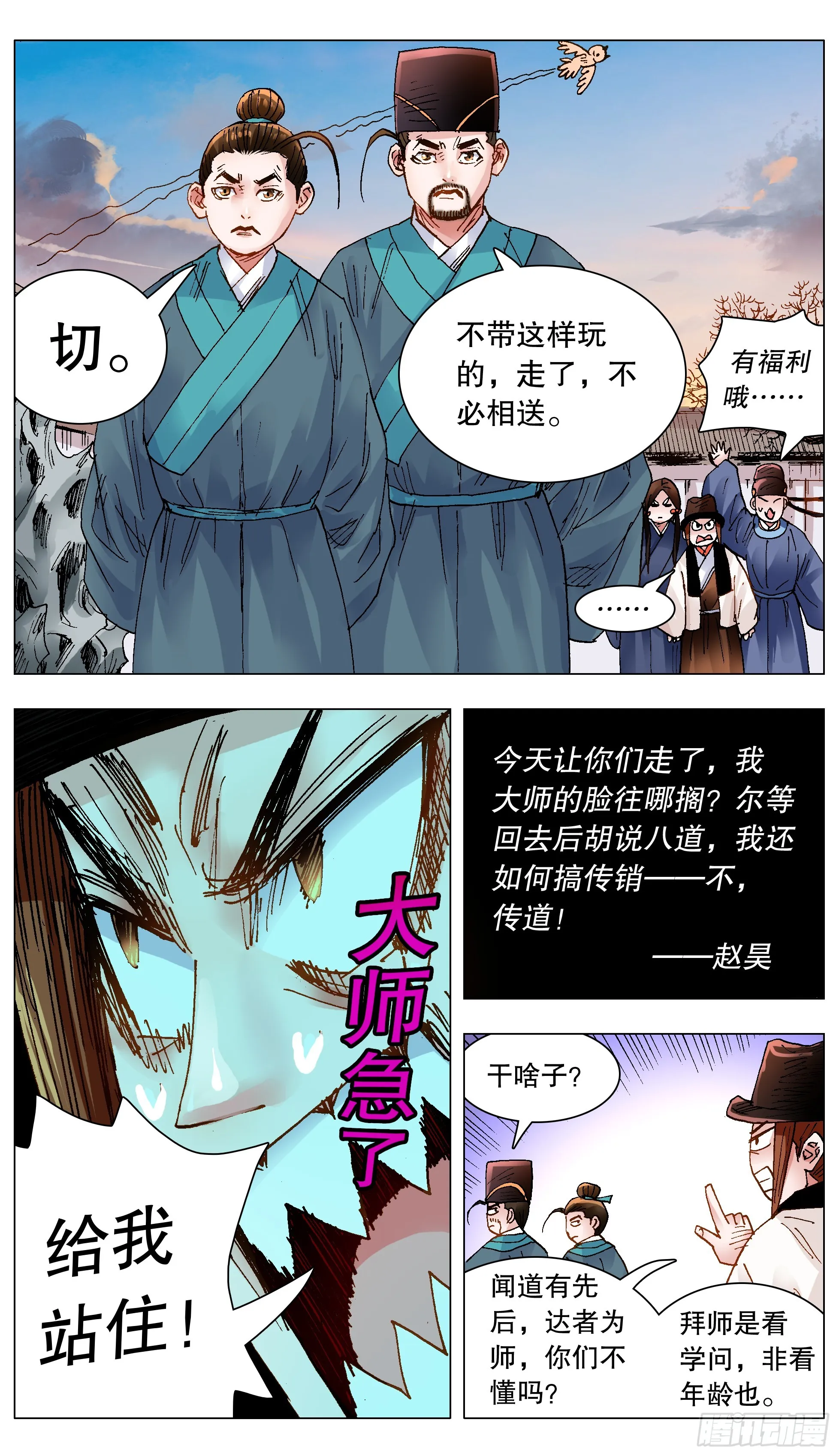 132 霸道总裁爱上你 第8页