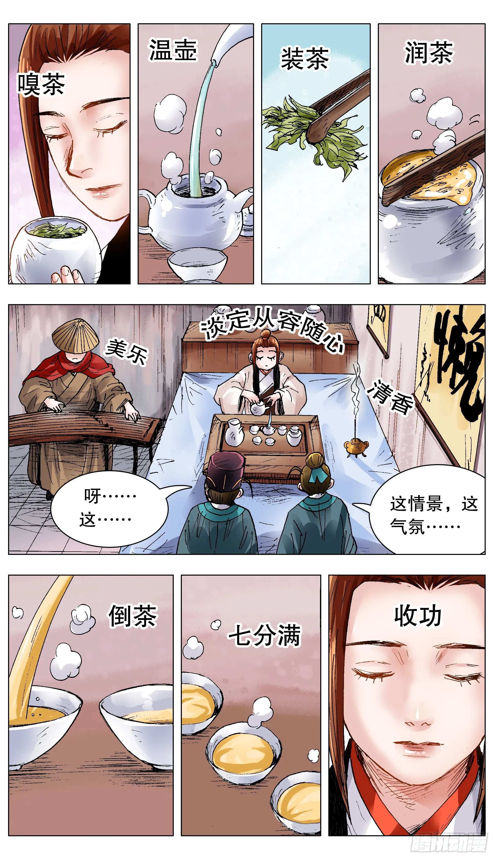 132 霸道总裁爱上你 第10页