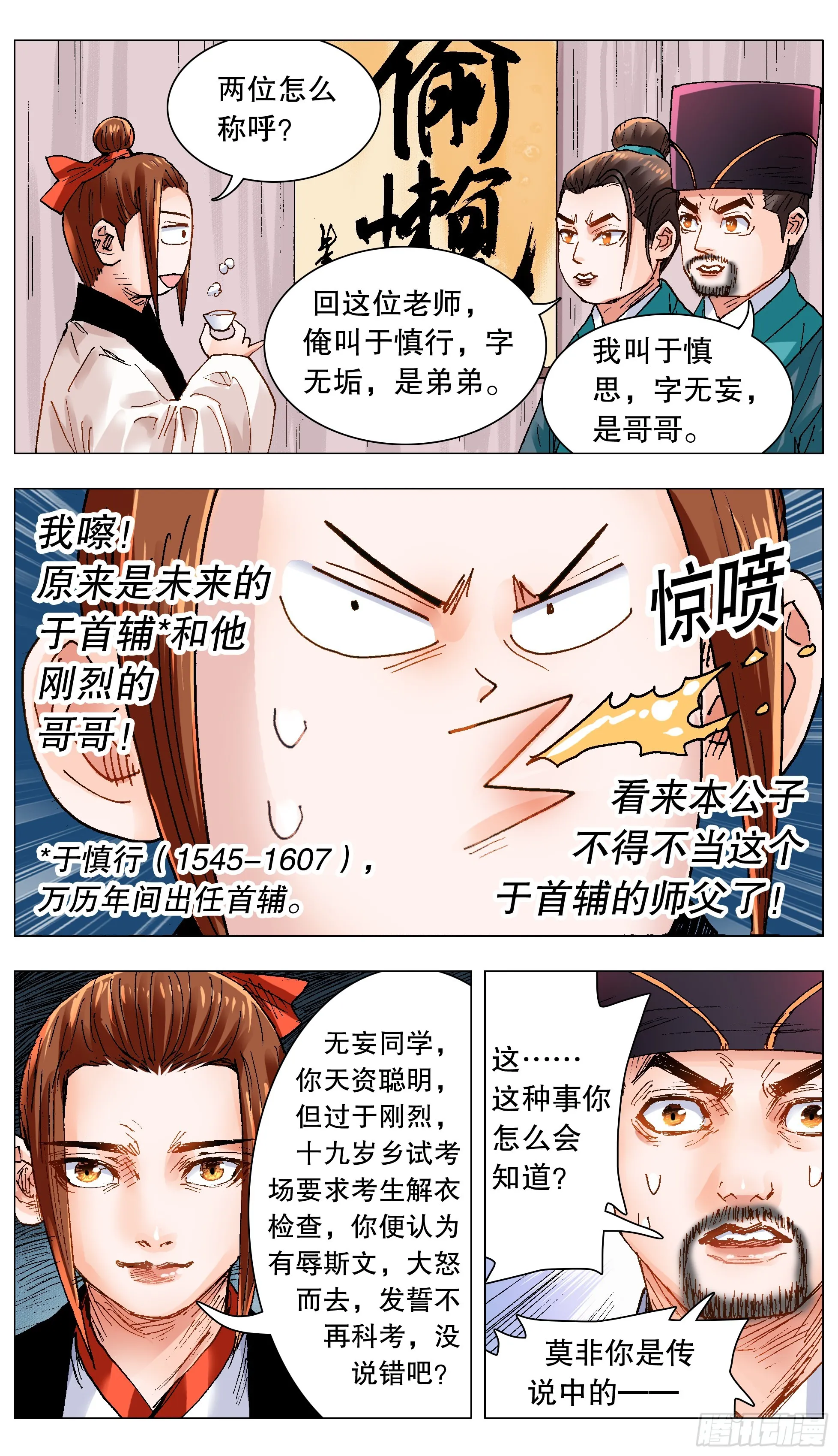 132 霸道总裁爱上你 第12页