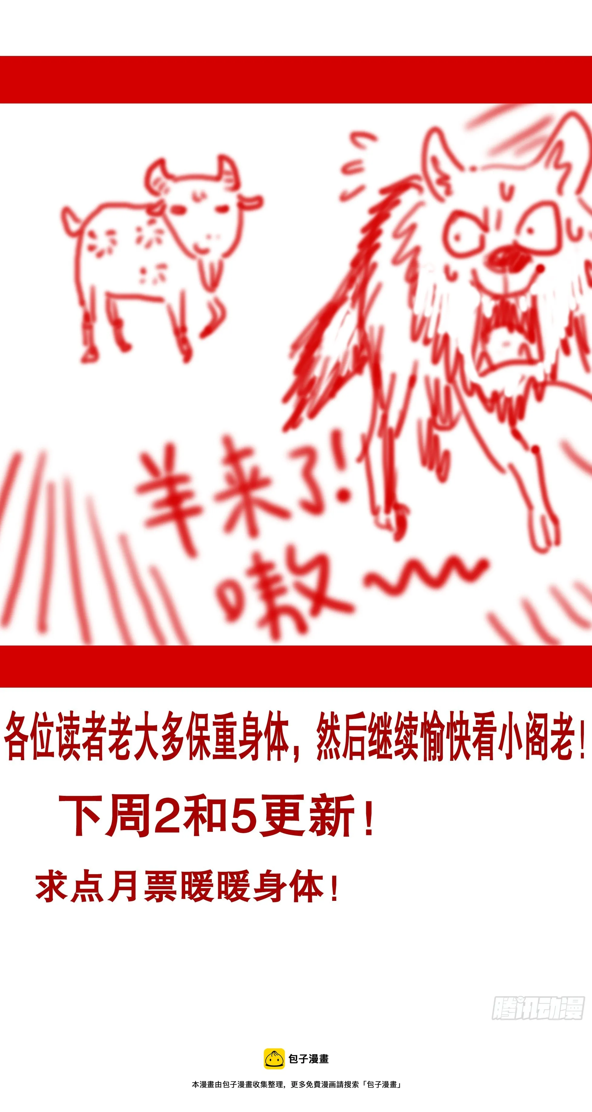 132 霸道总裁爱上你 第14页