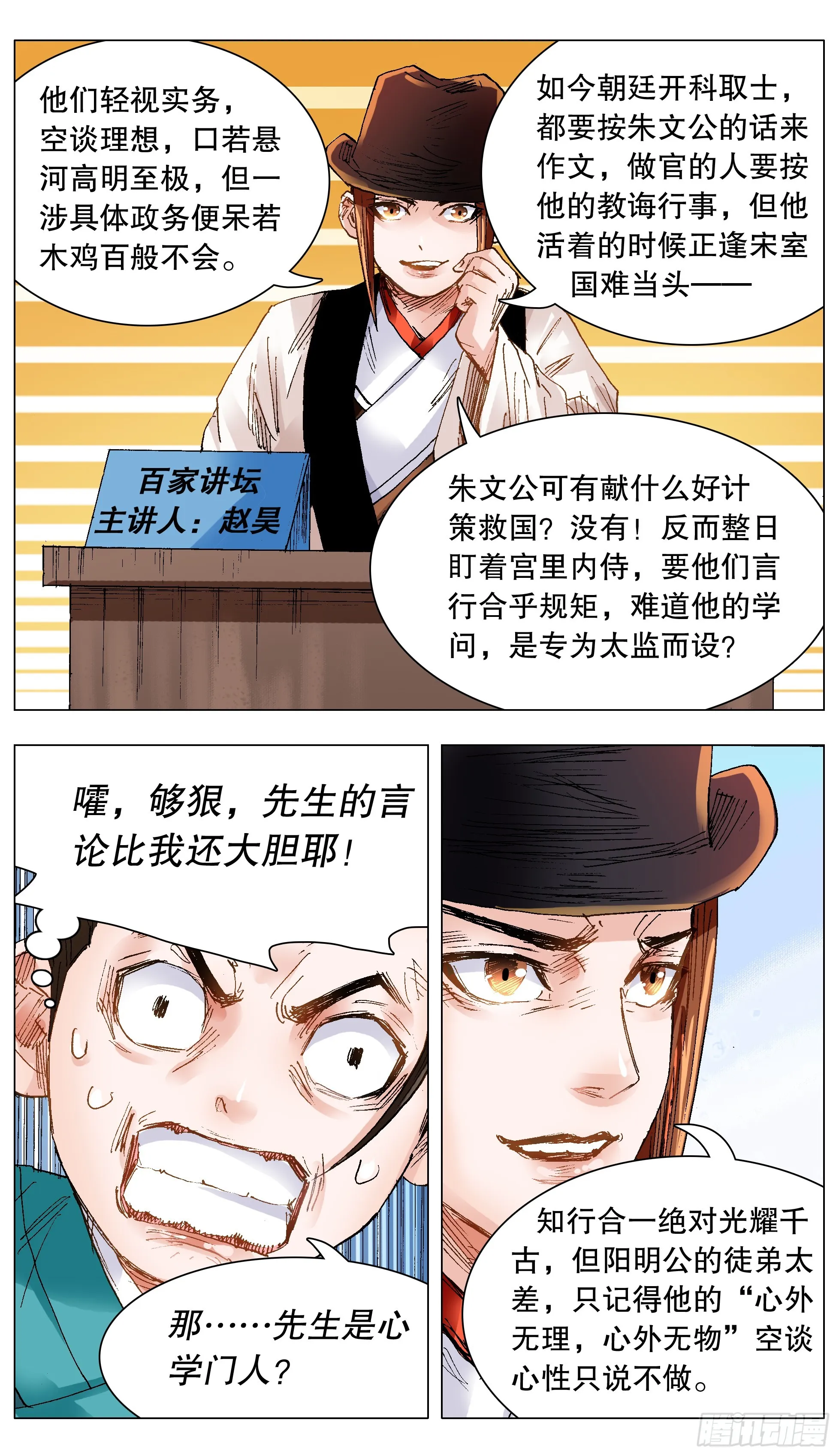 133 能用嘴解决问题就不用手 第2页