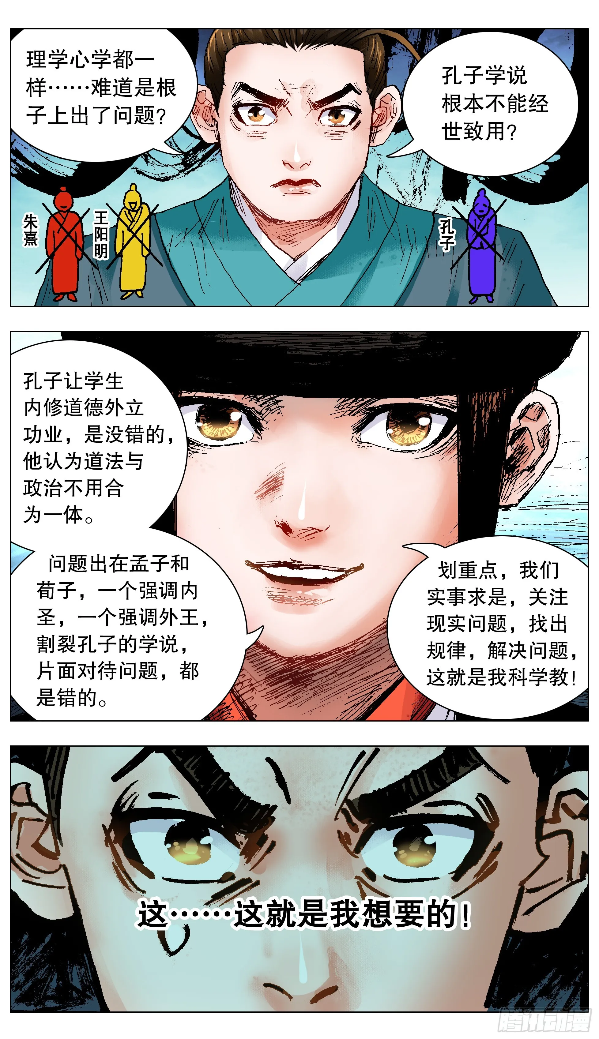 133 能用嘴解决问题就不用手 第3页