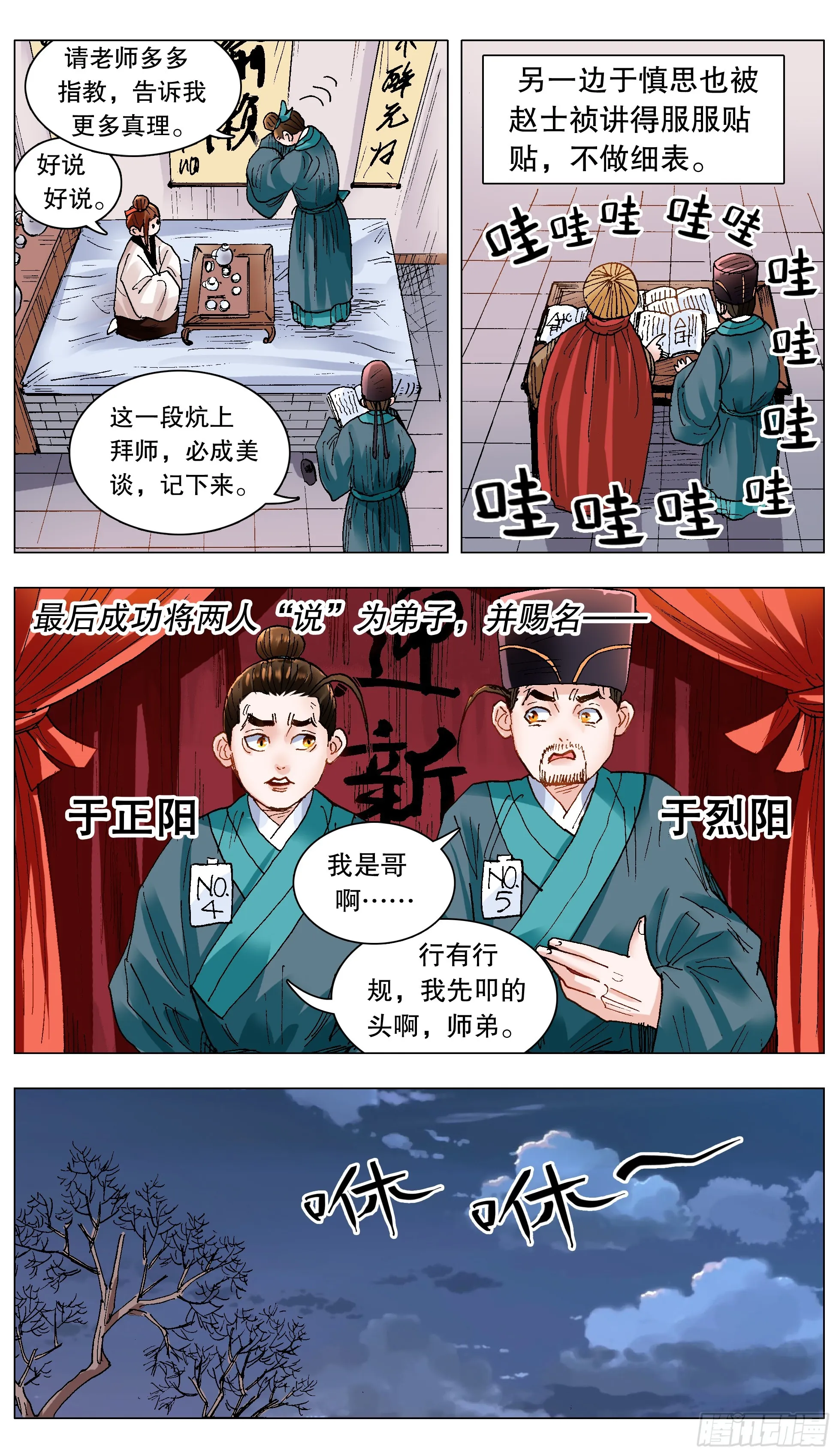 133 能用嘴解决问题就不用手 第4页