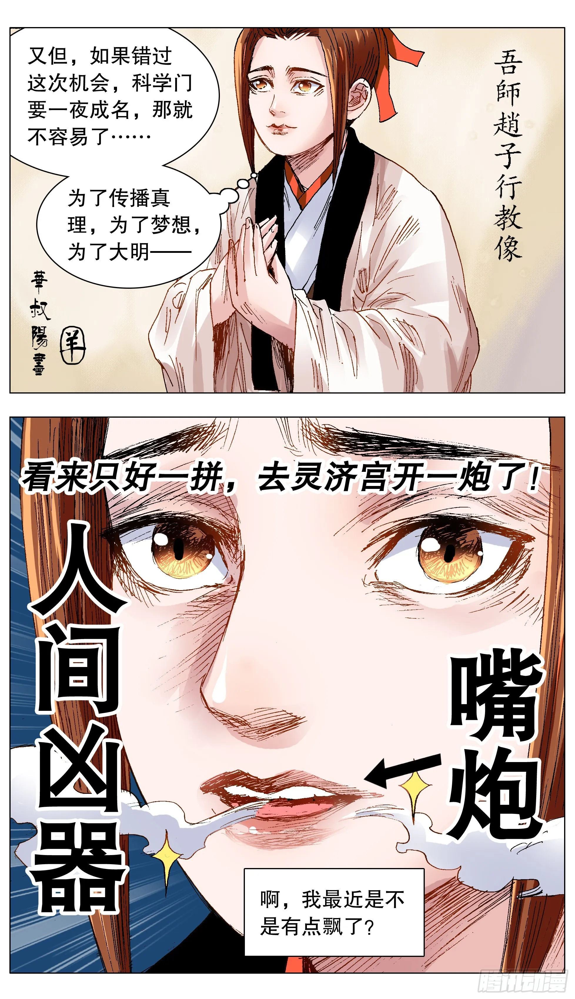 133 能用嘴解决问题就不用手 第6页