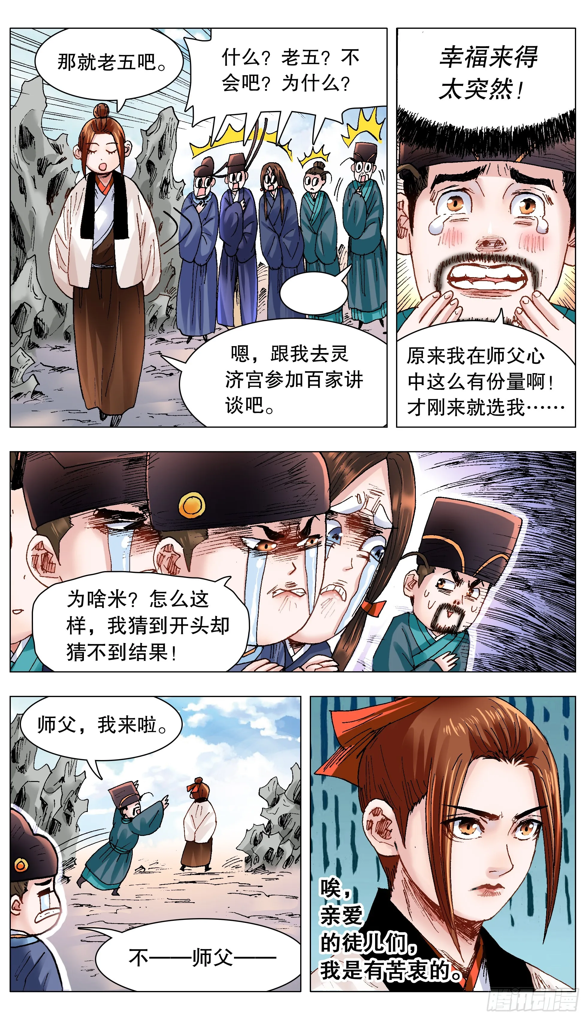 133 能用嘴解决问题就不用手 第8页
