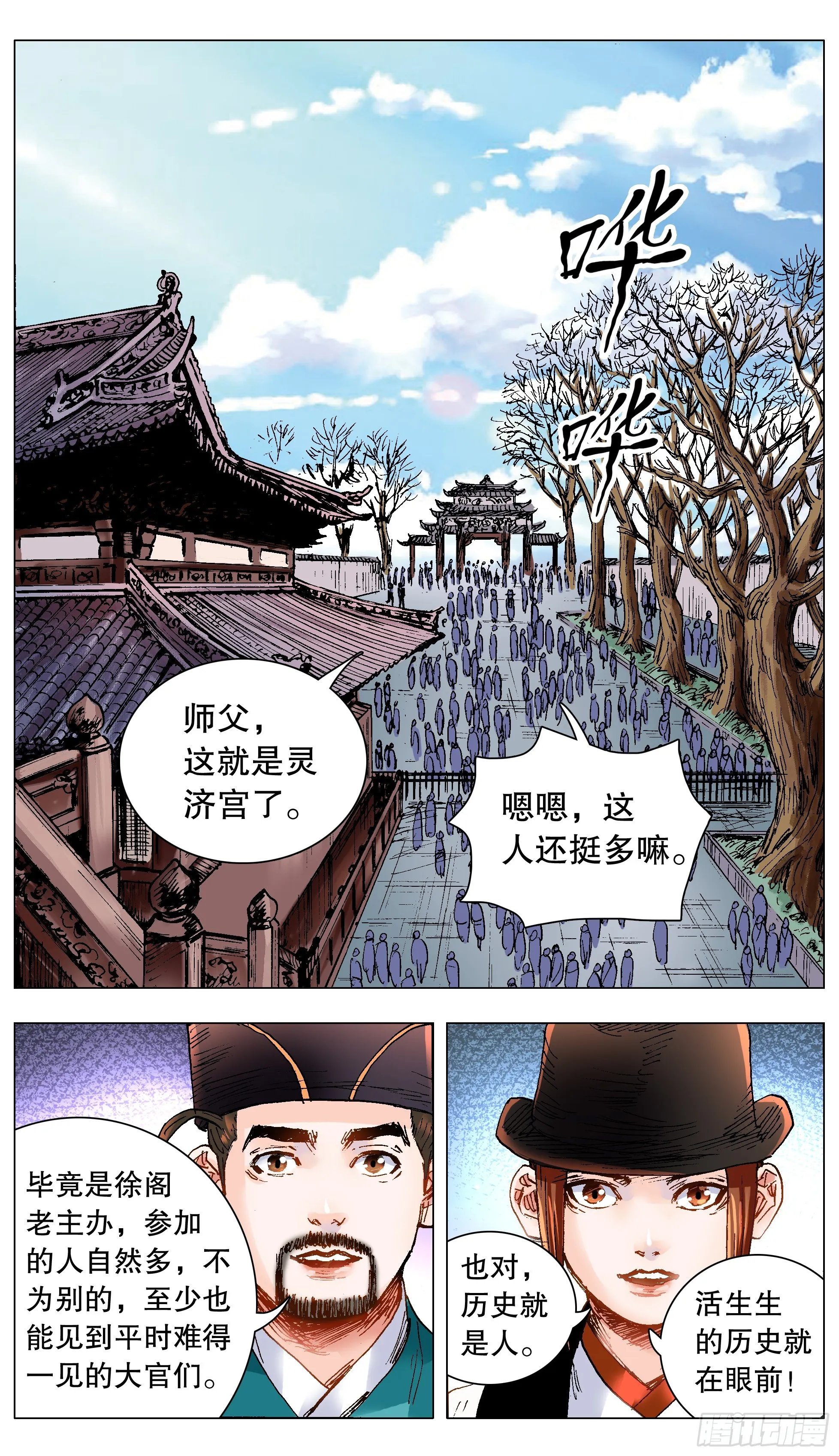 133 能用嘴解决问题就不用手 第10页