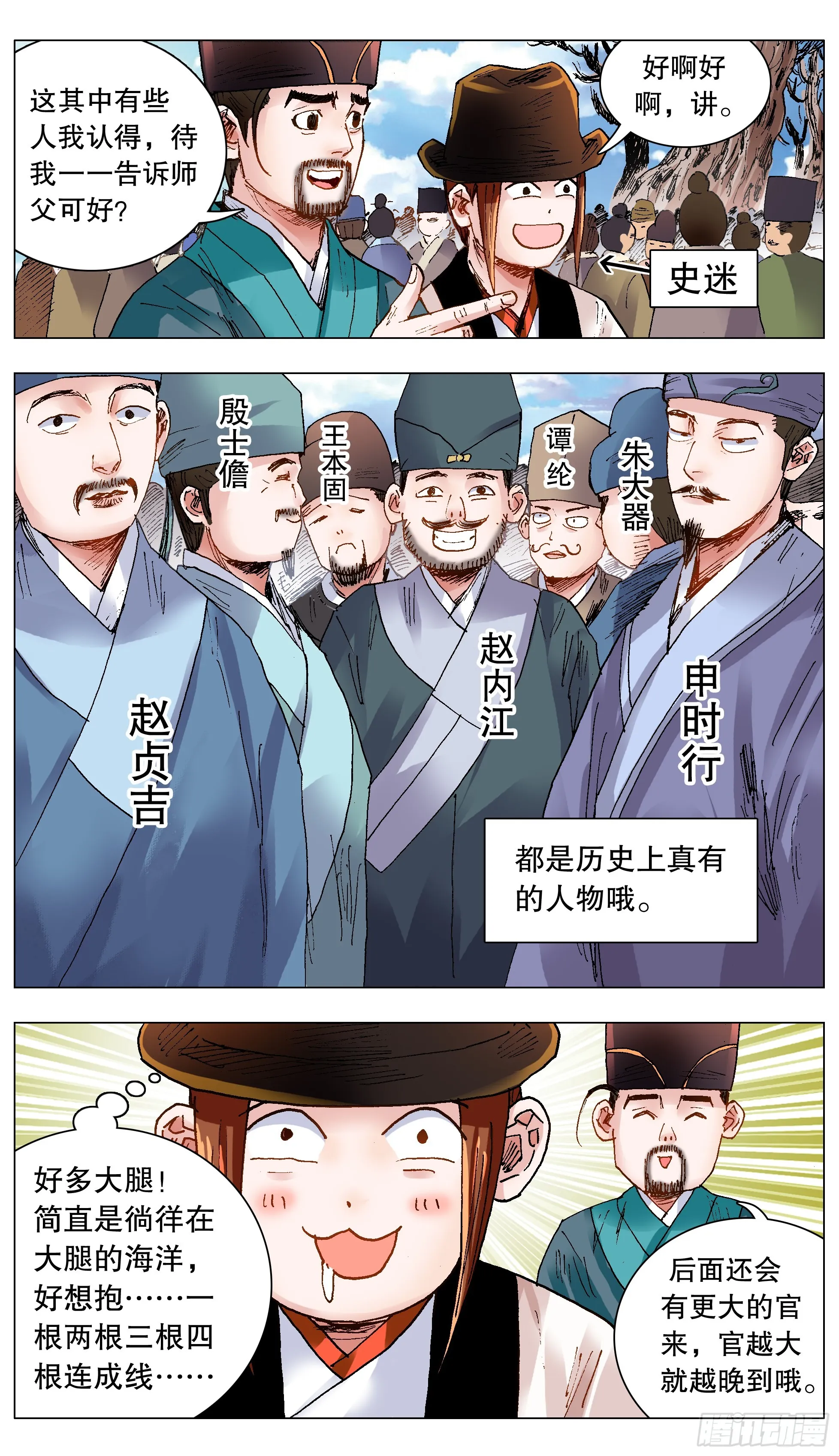 133 能用嘴解决问题就不用手 第11页