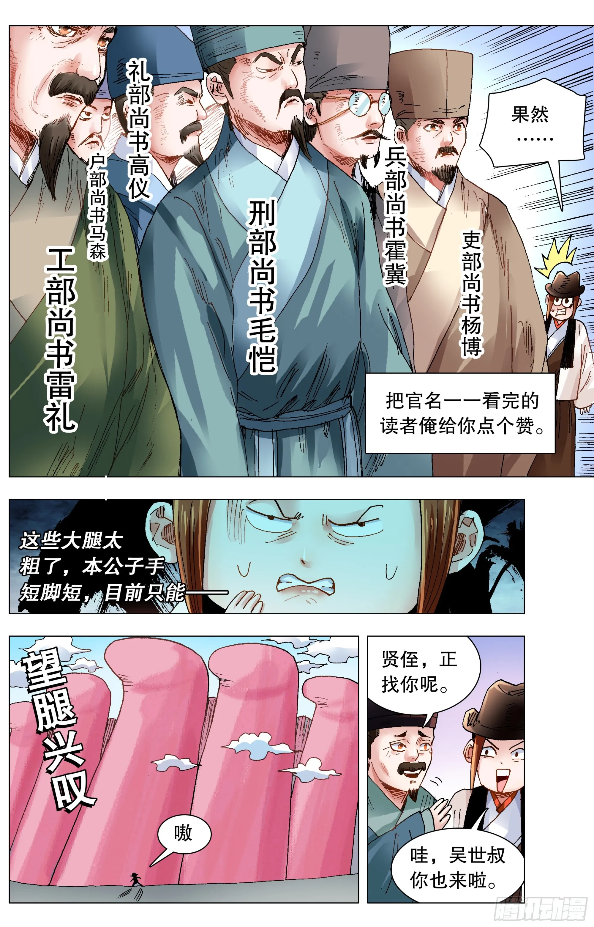 133 能用嘴解决问题就不用手 第12页