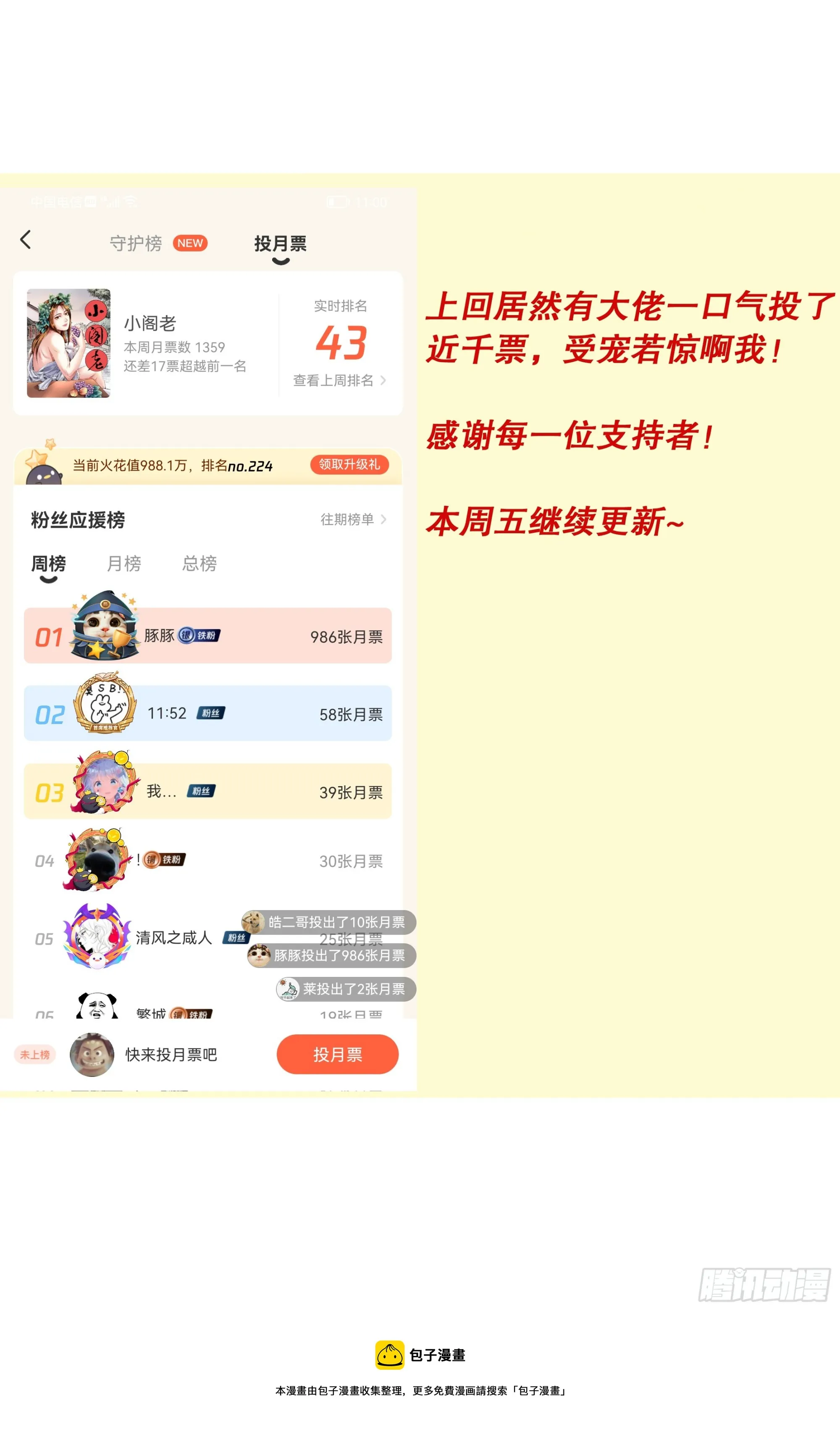 133 能用嘴解决问题就不用手 第13页