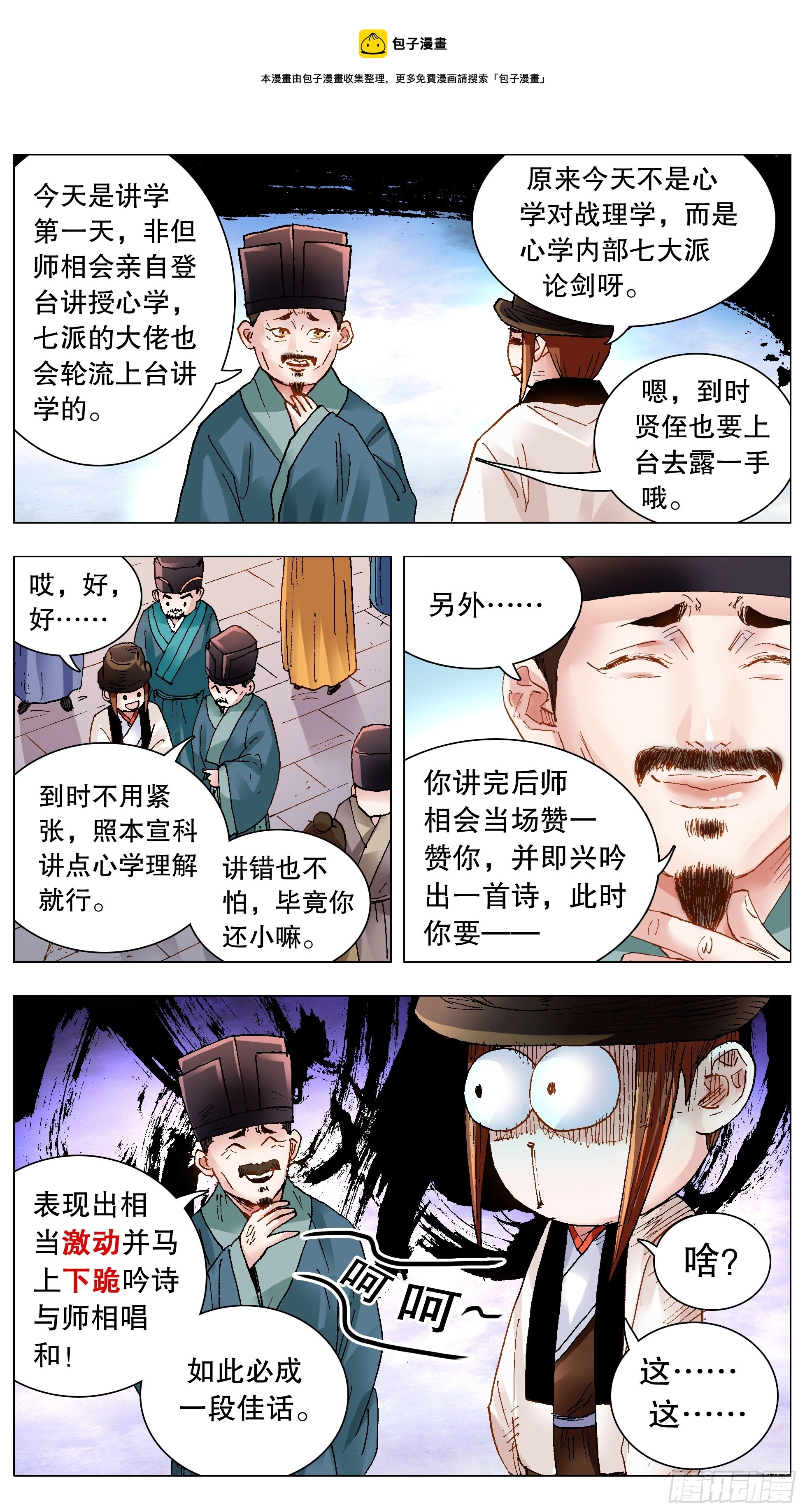 134 有你就是晴天 第1页