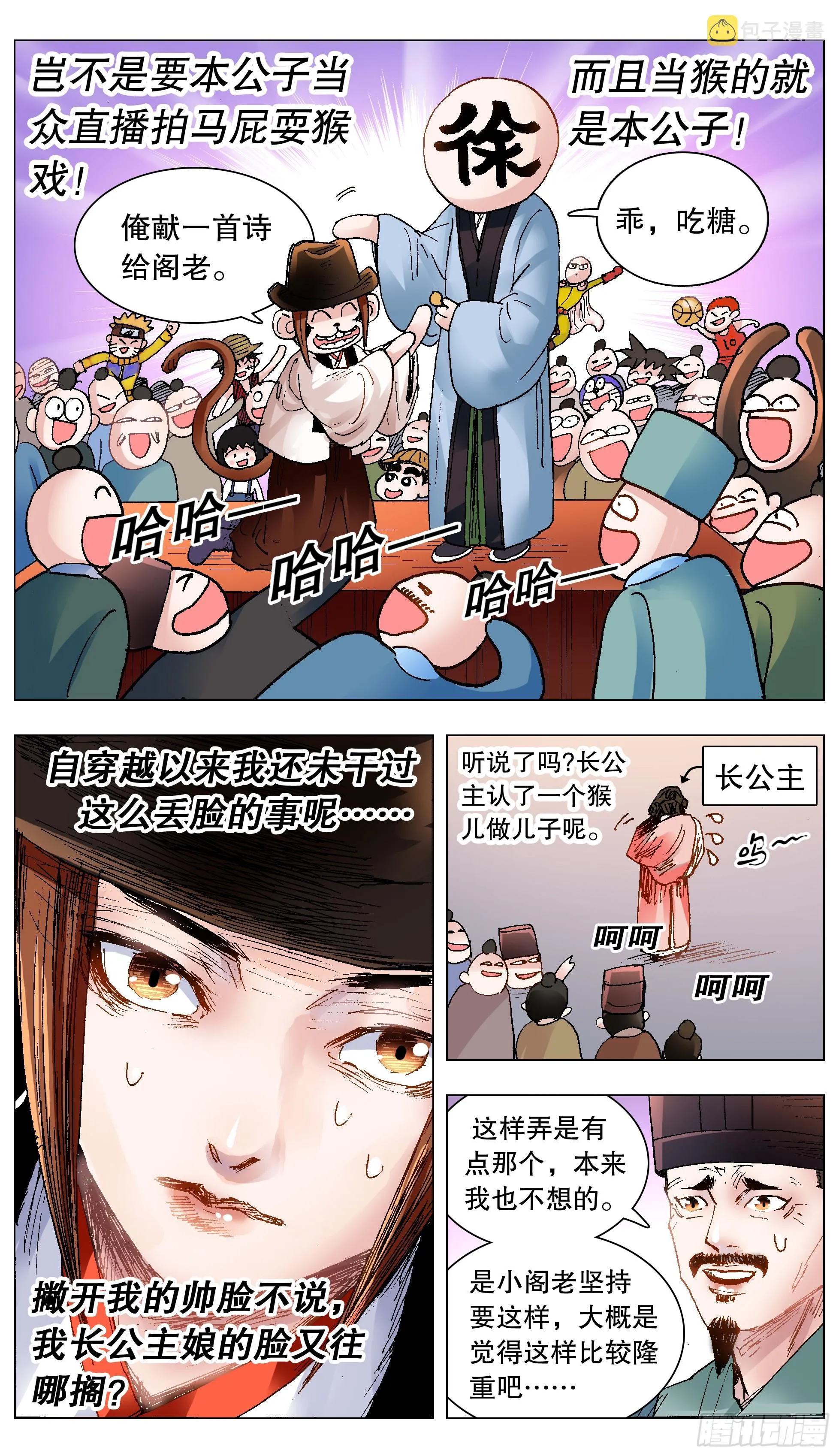134 有你就是晴天 第2页