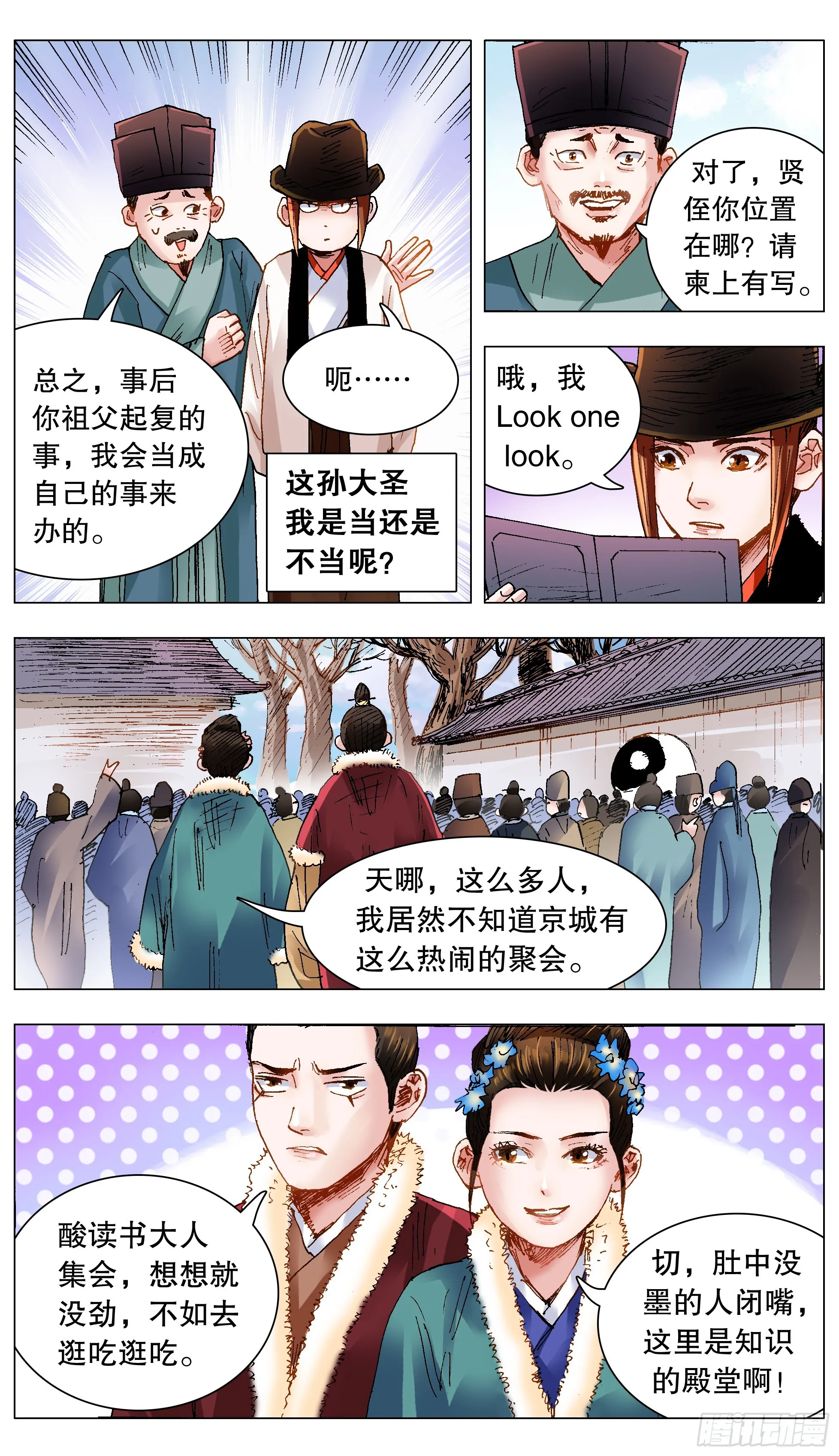 134 有你就是晴天 第3页