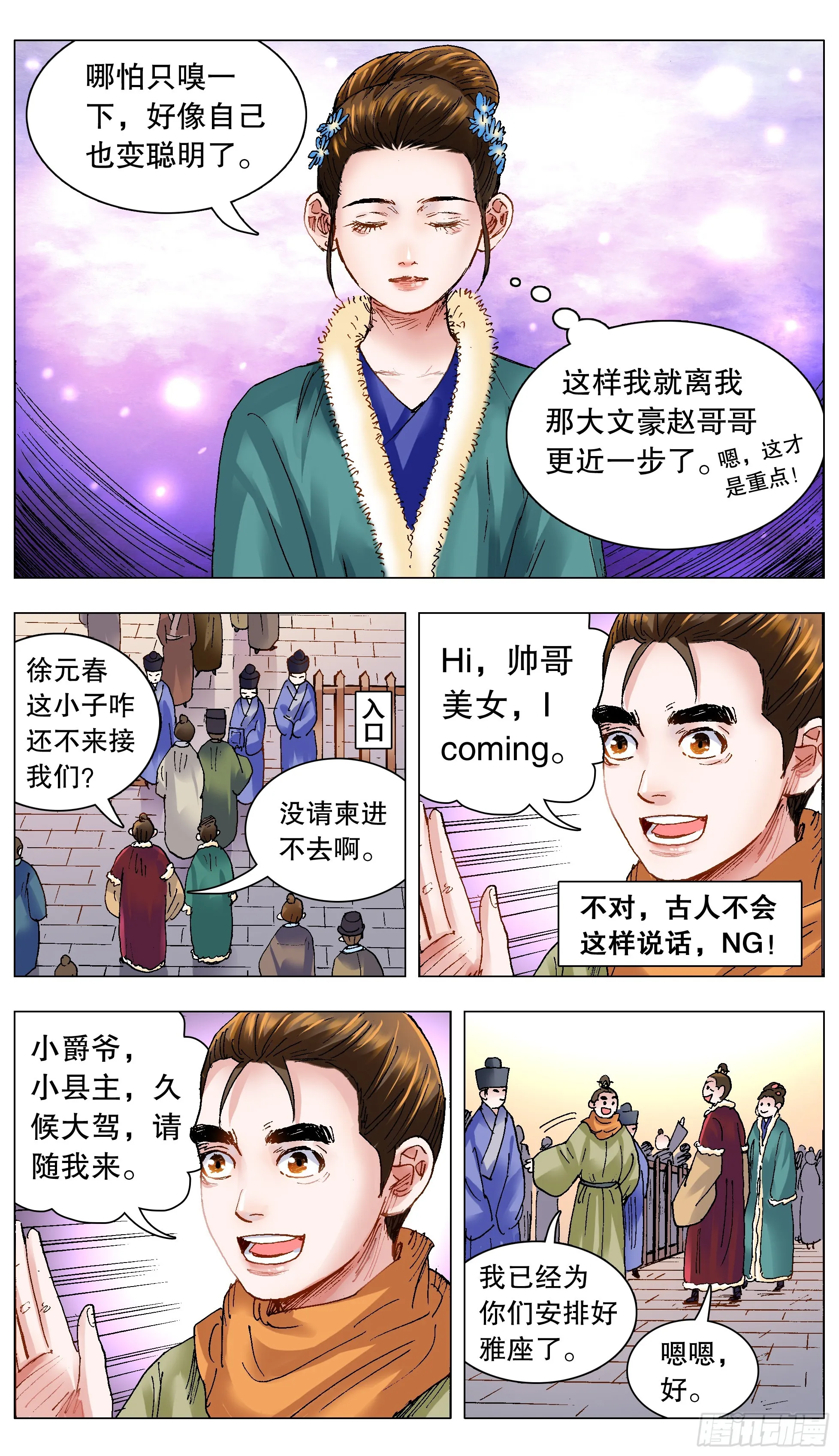 134 有你就是晴天 第4页