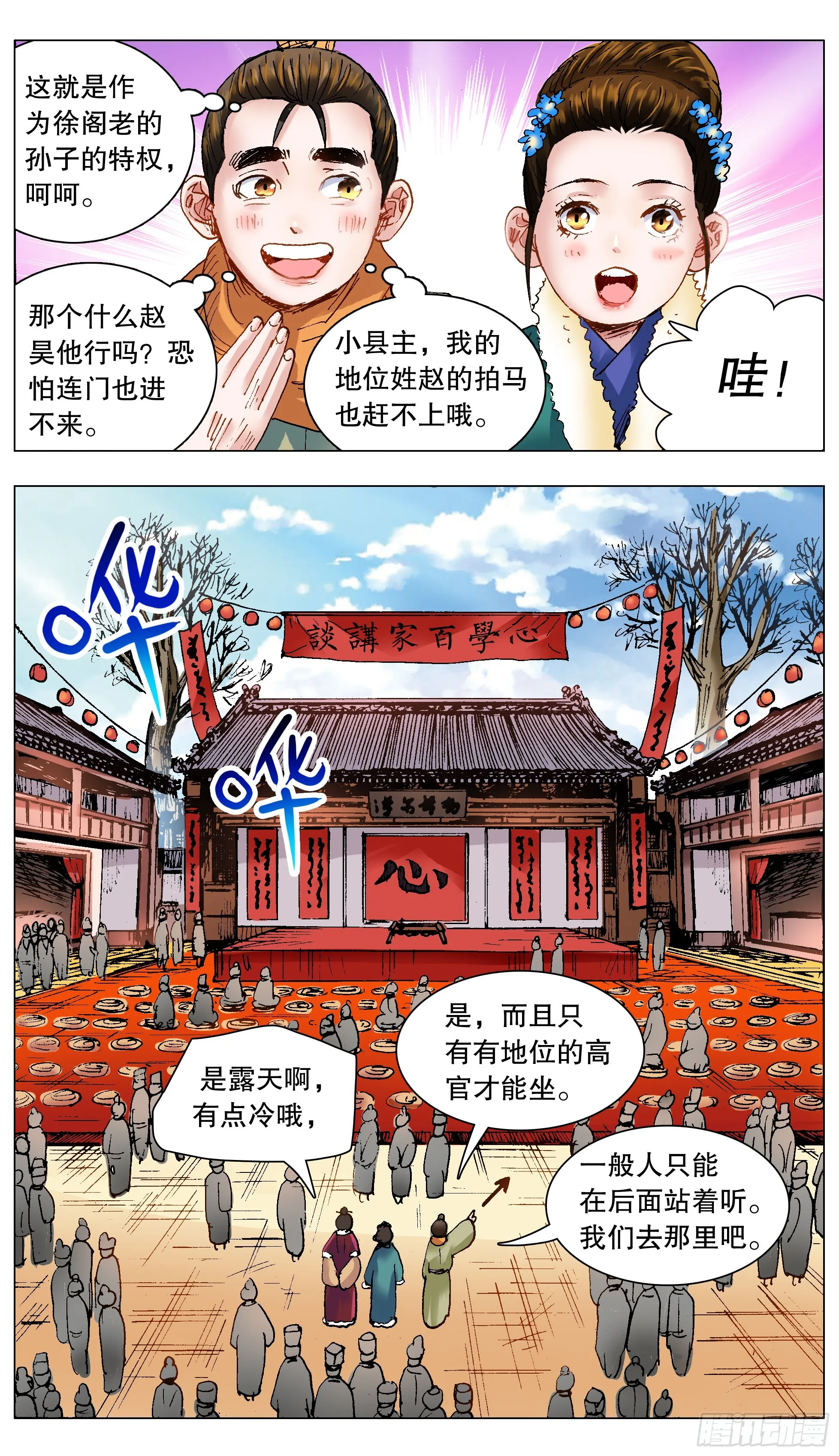 134 有你就是晴天 第5页