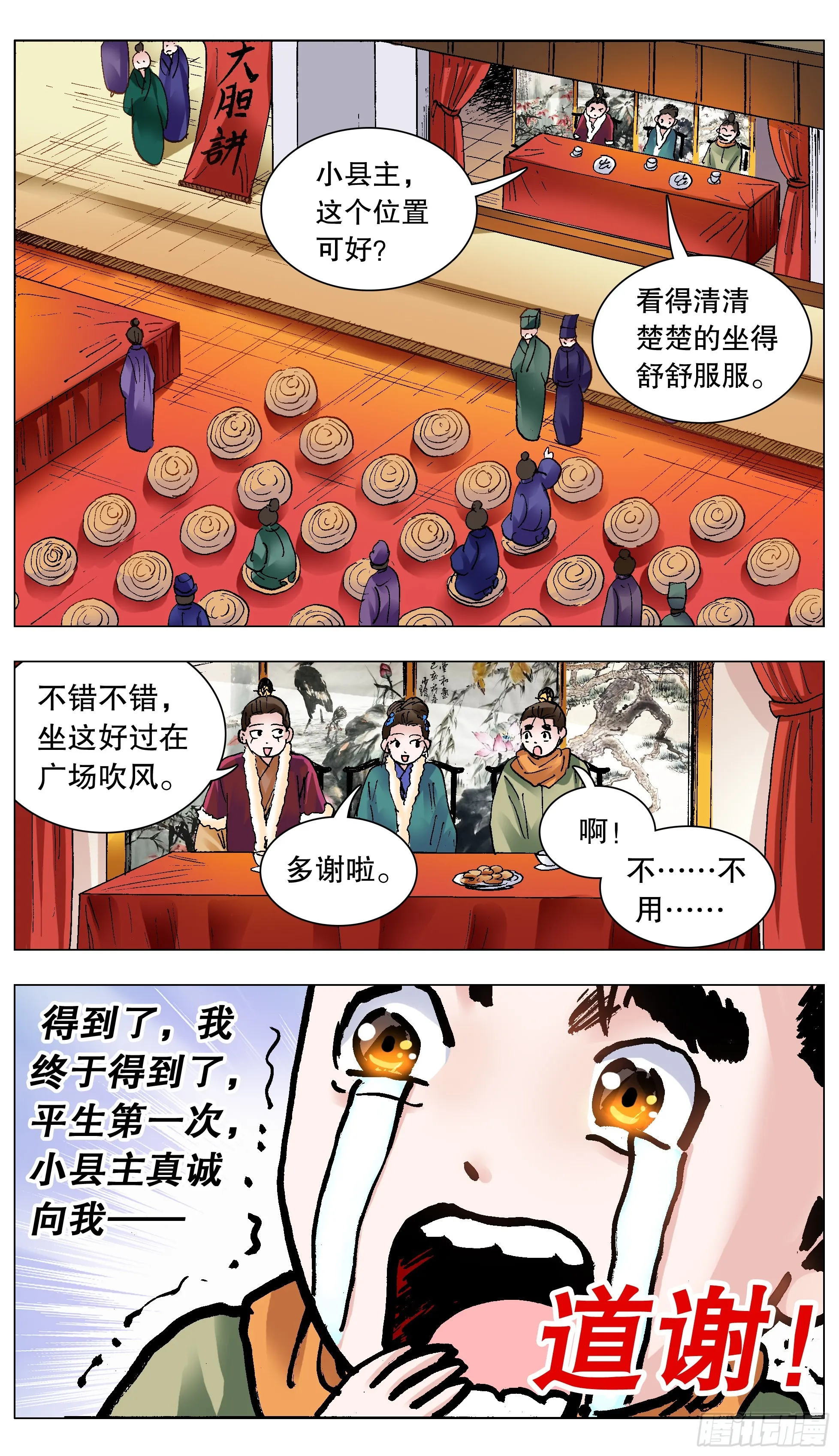 134 有你就是晴天 第6页