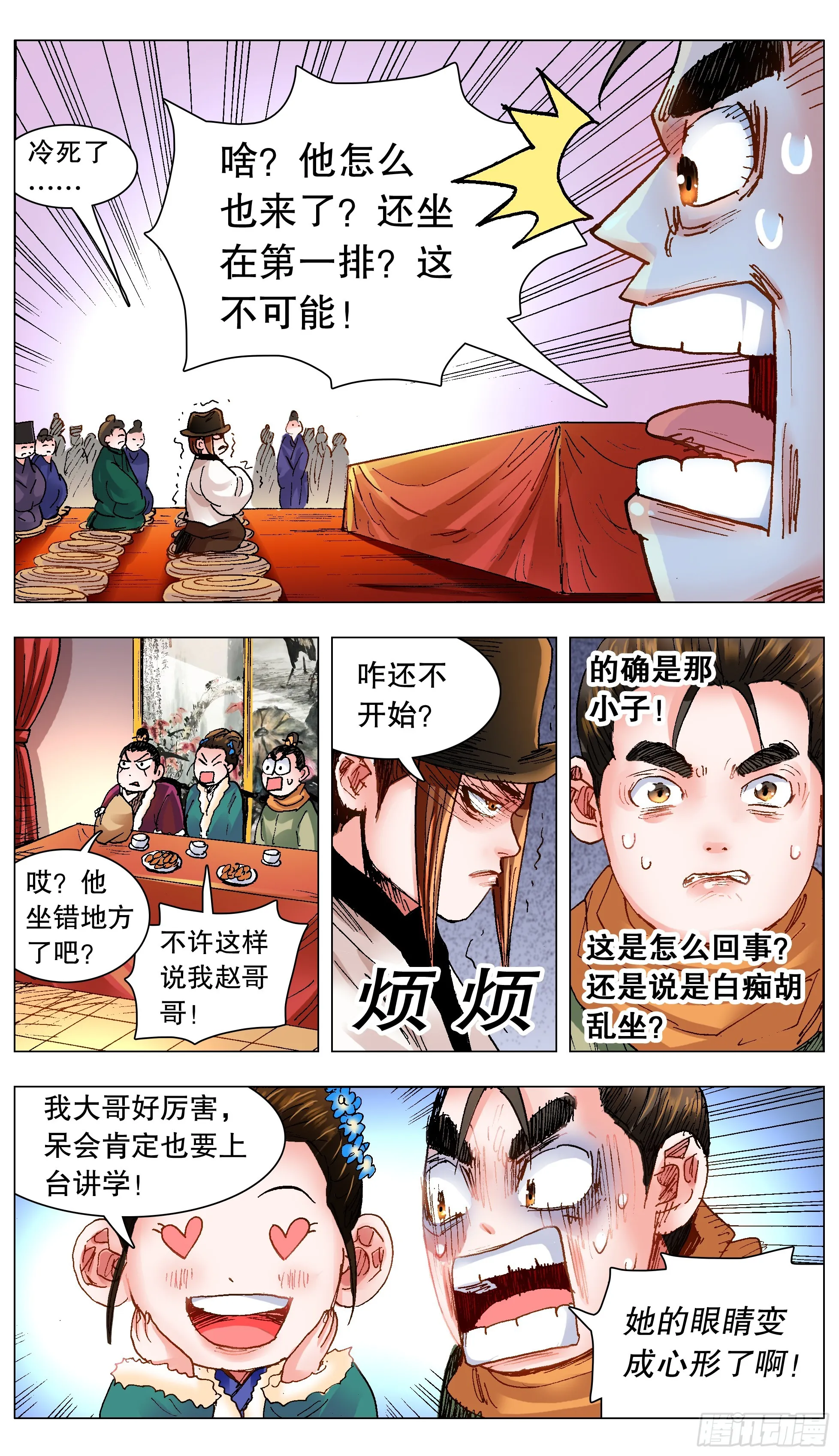 134 有你就是晴天 第8页