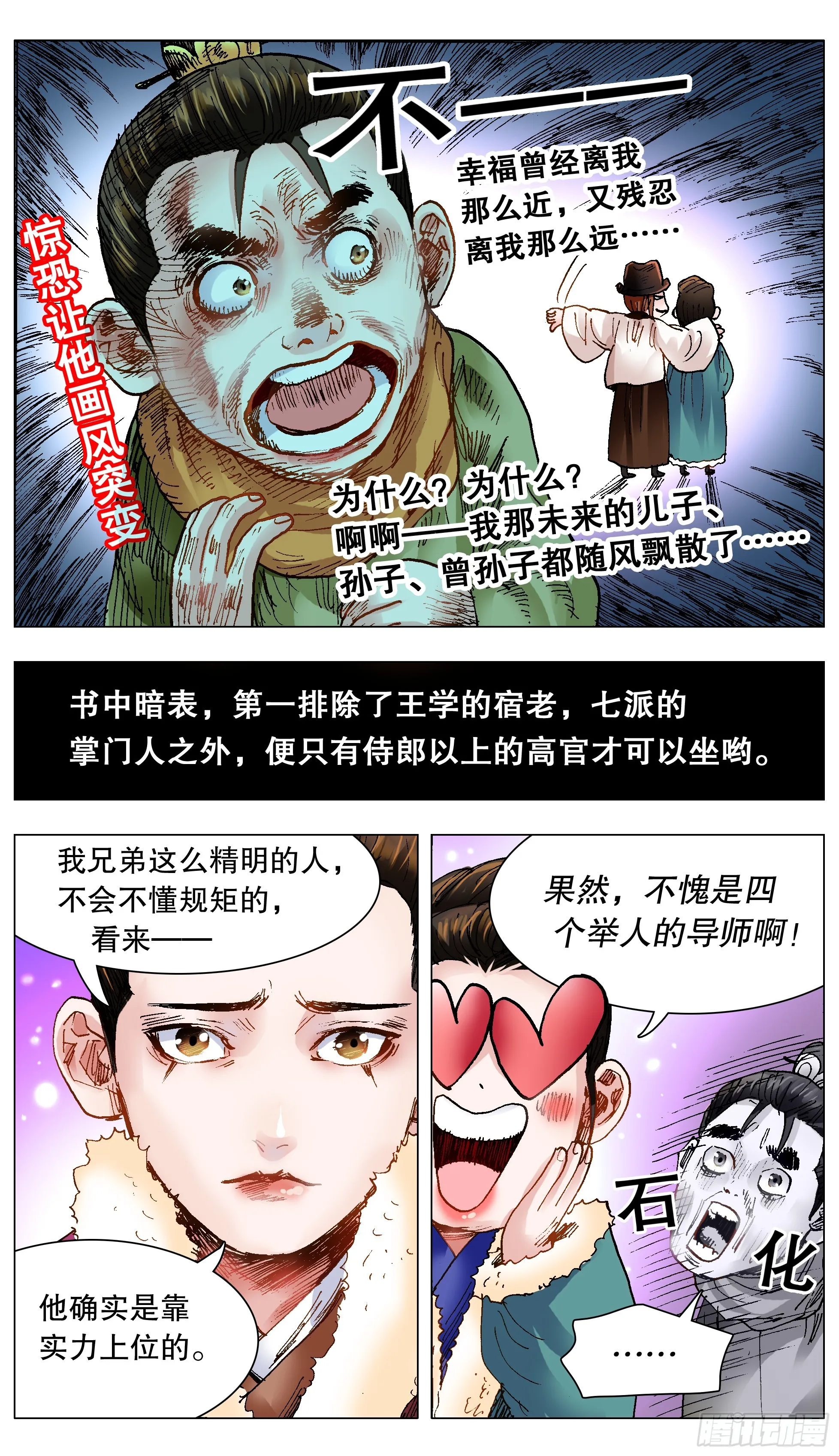 134 有你就是晴天 第9页