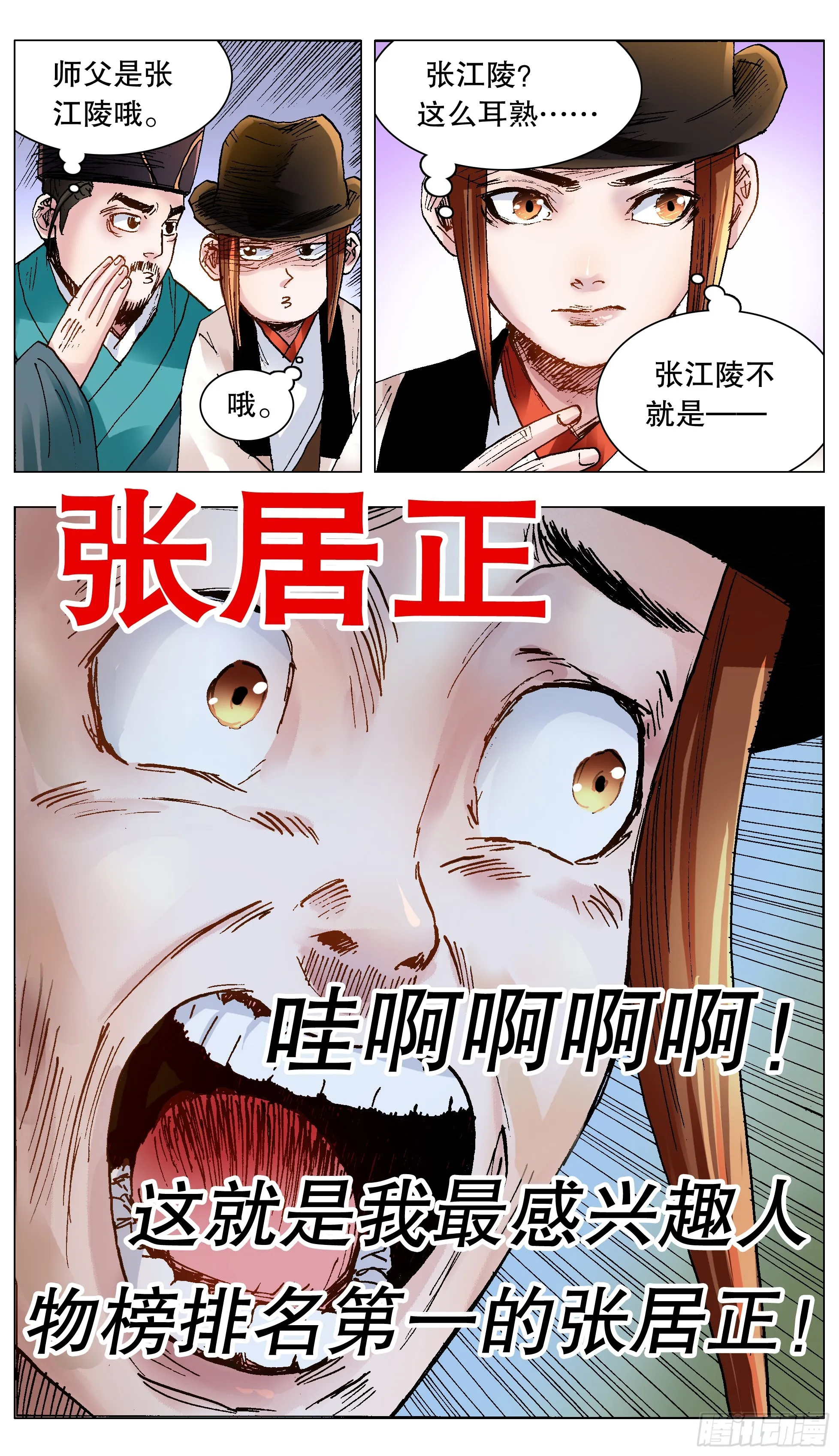 134 有你就是晴天 第11页