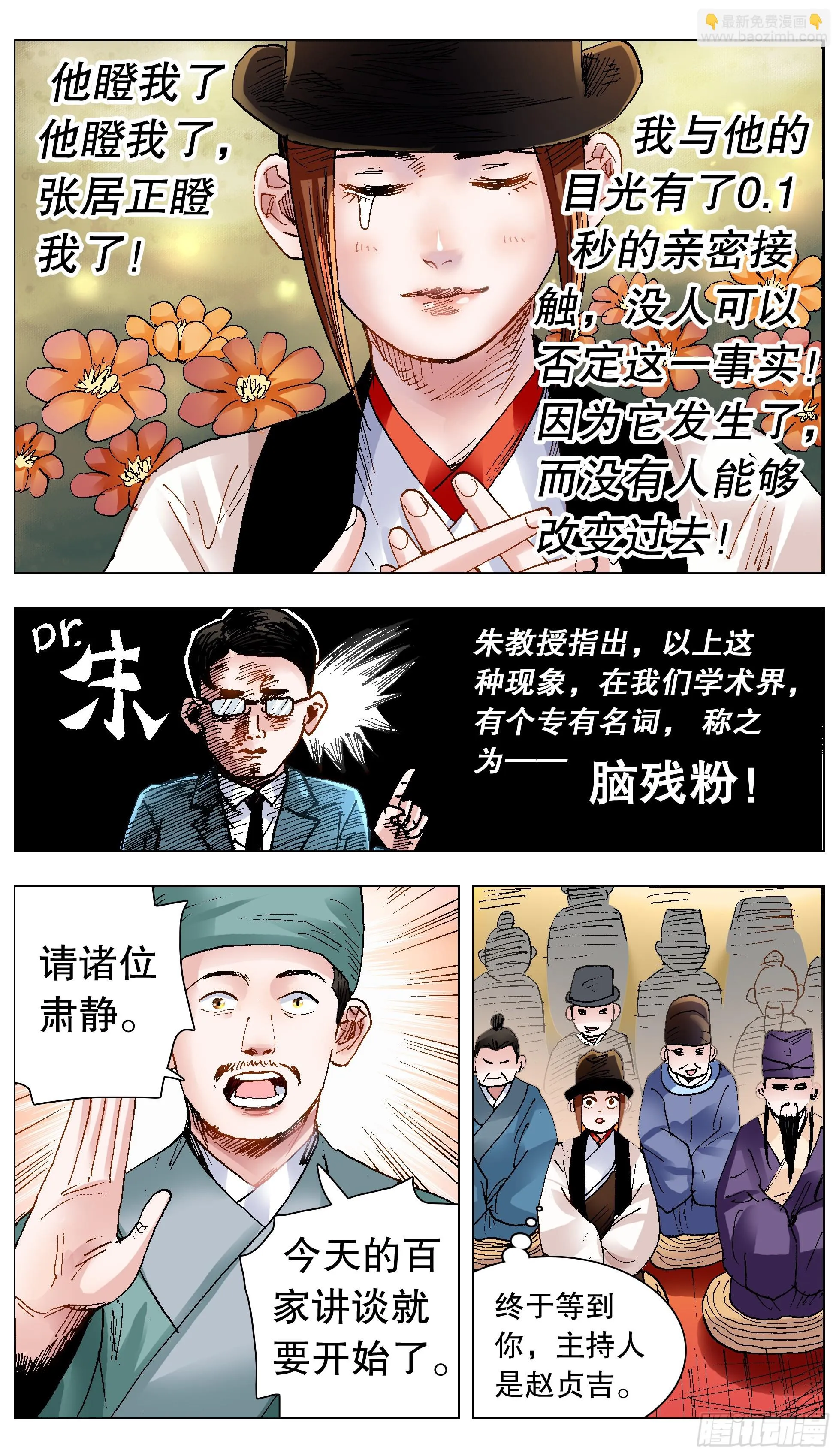 135 语不惊人死不休 第2页