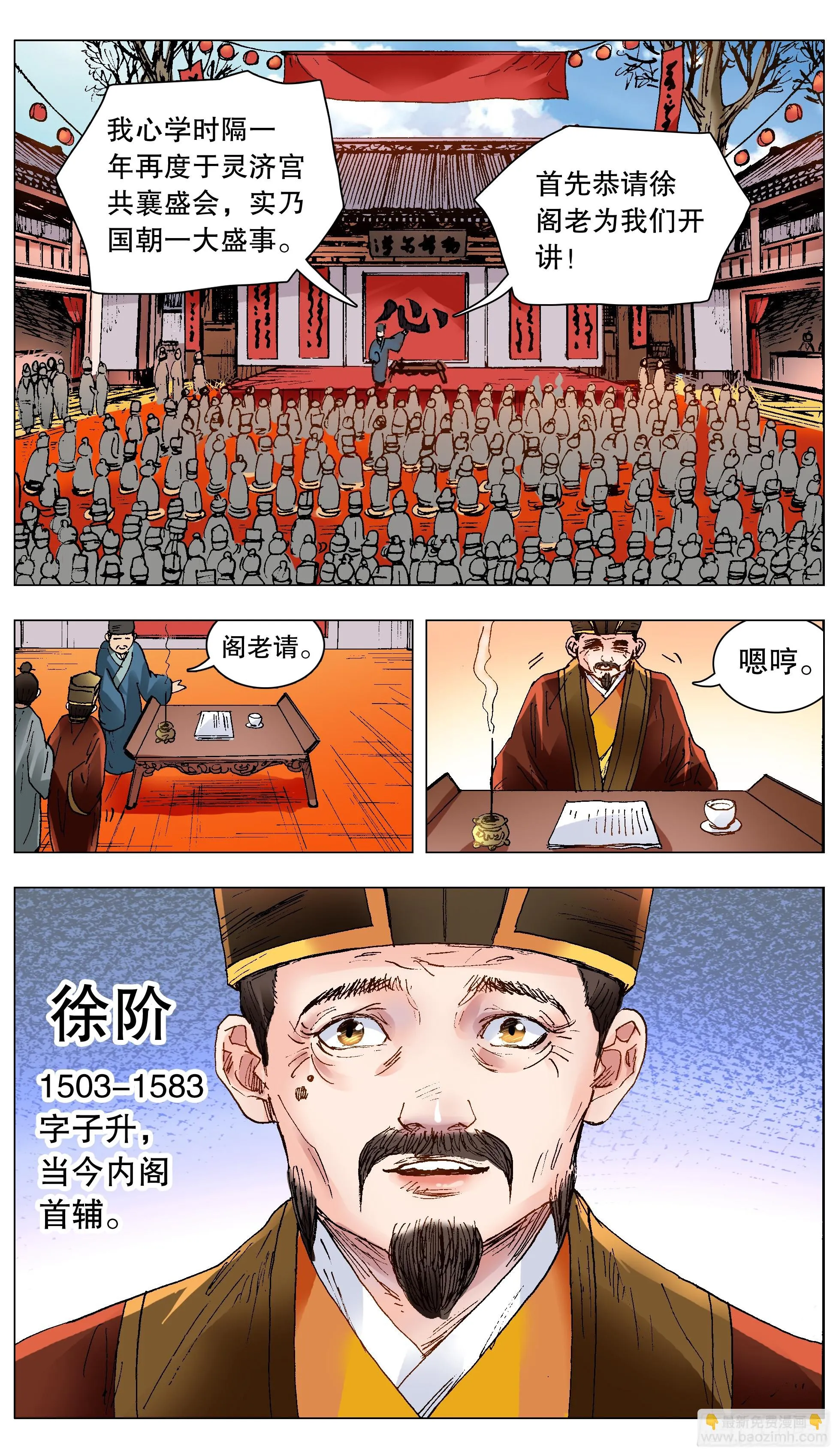 135 语不惊人死不休 第3页