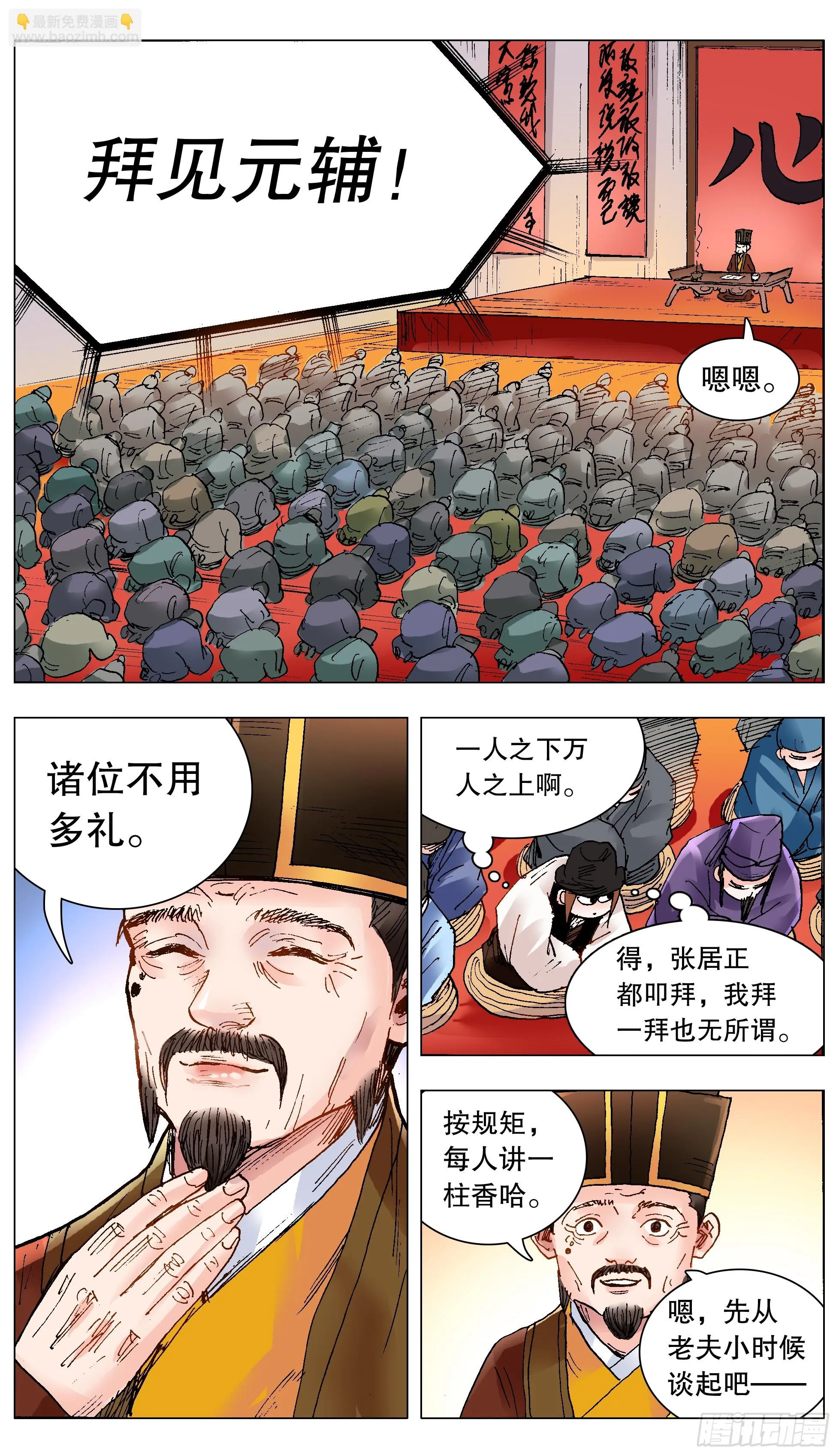 135 语不惊人死不休 第4页
