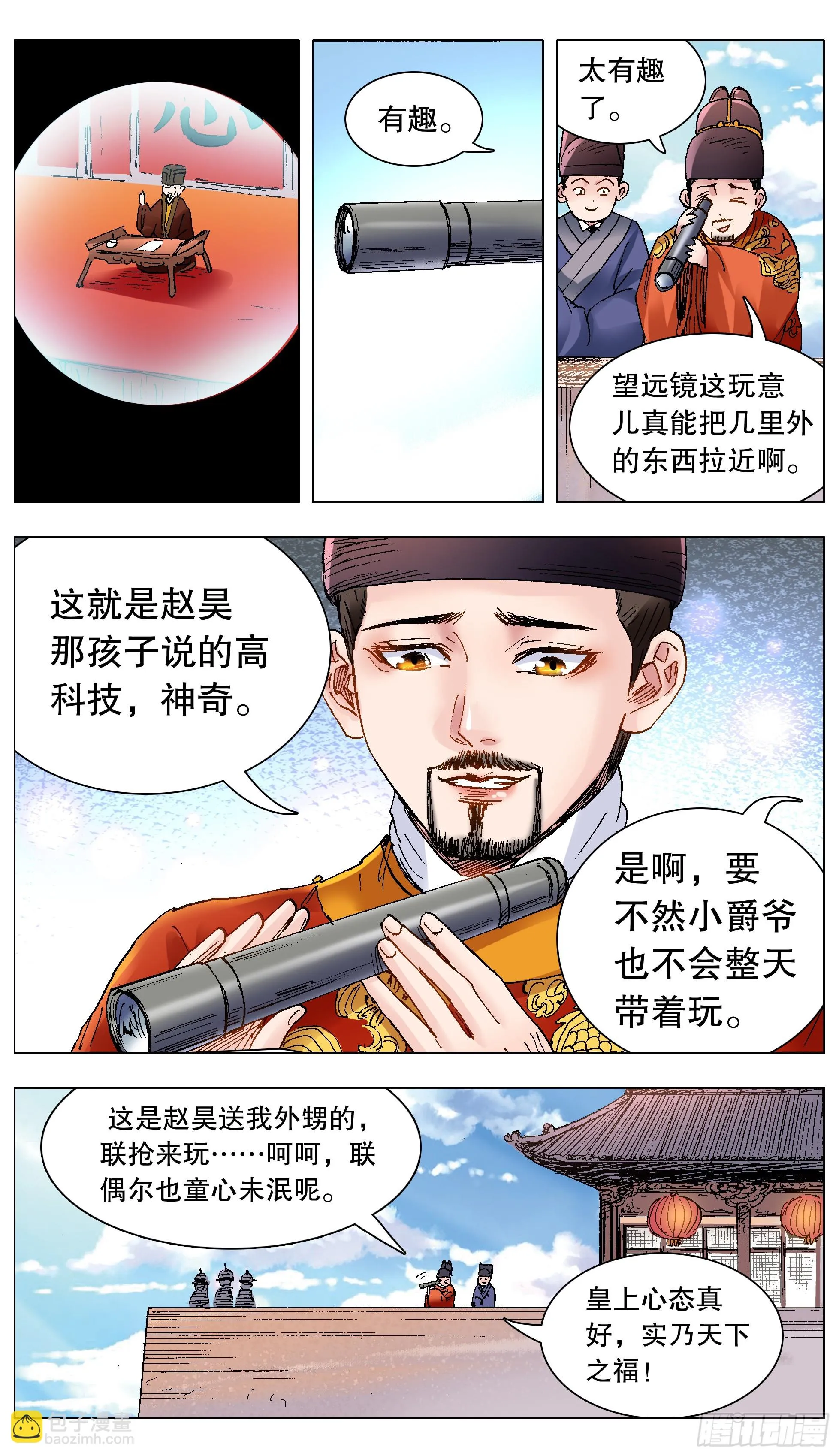135 语不惊人死不休 第5页