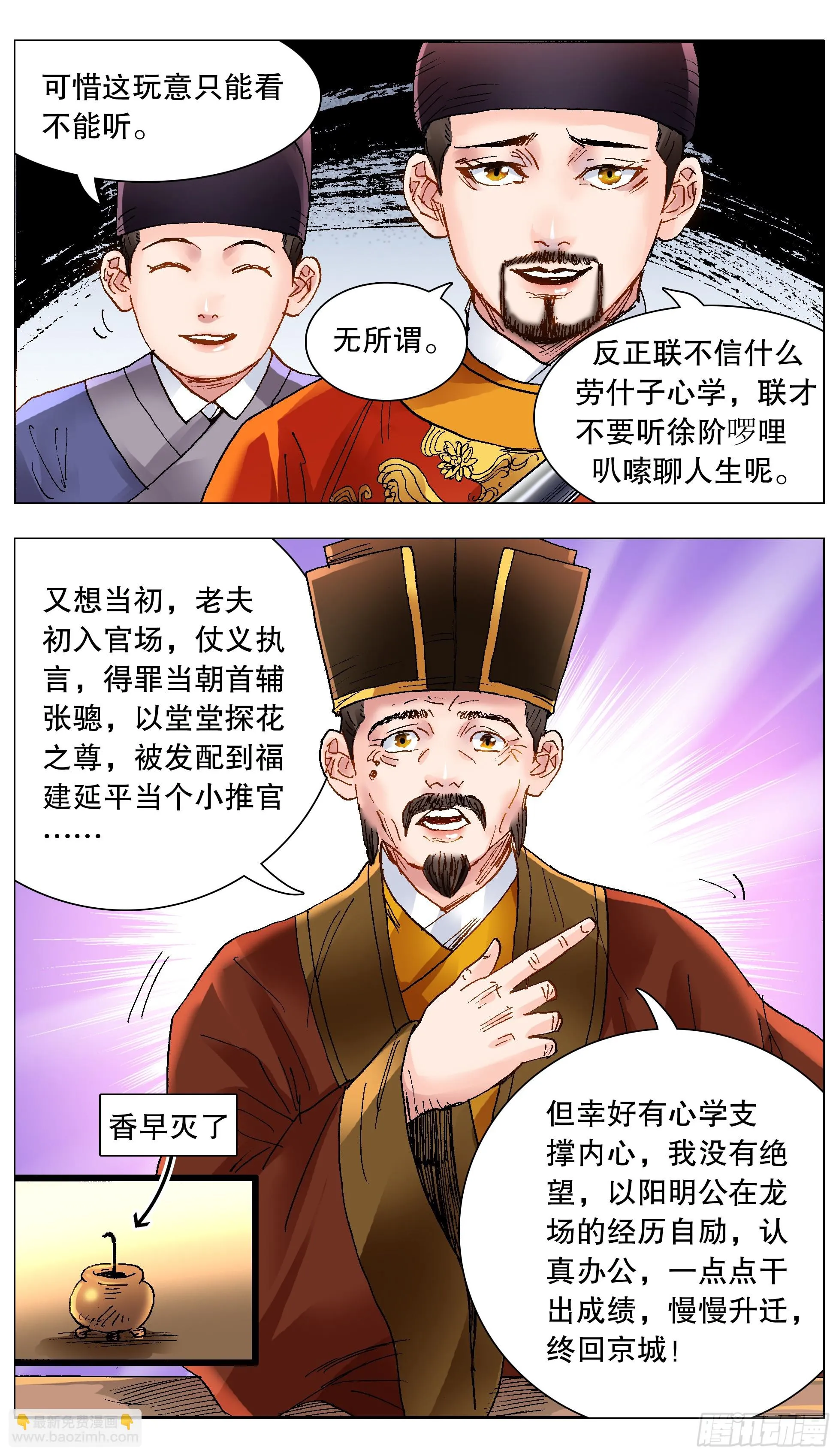 135 语不惊人死不休 第6页