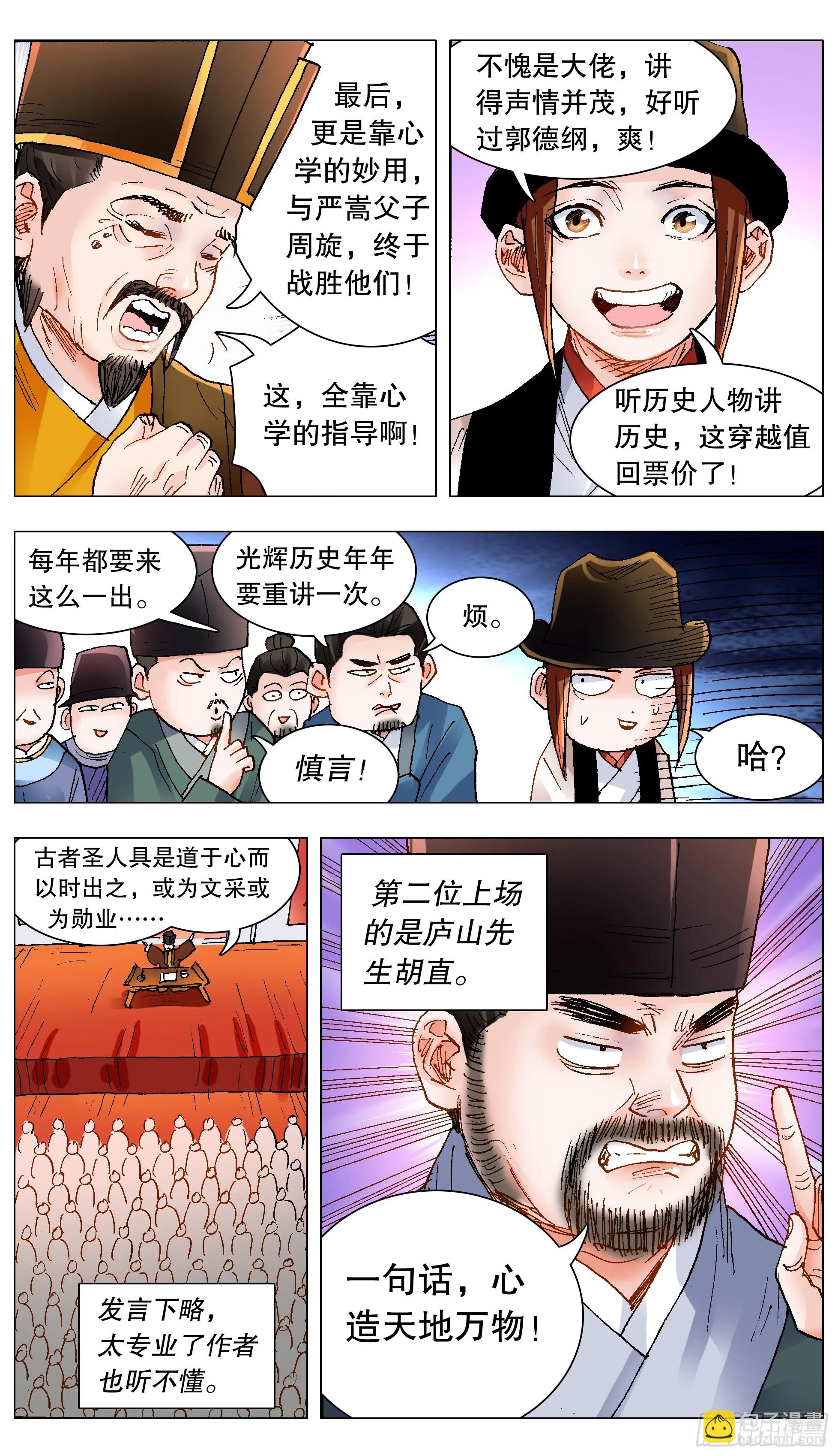 135 语不惊人死不休 第7页
